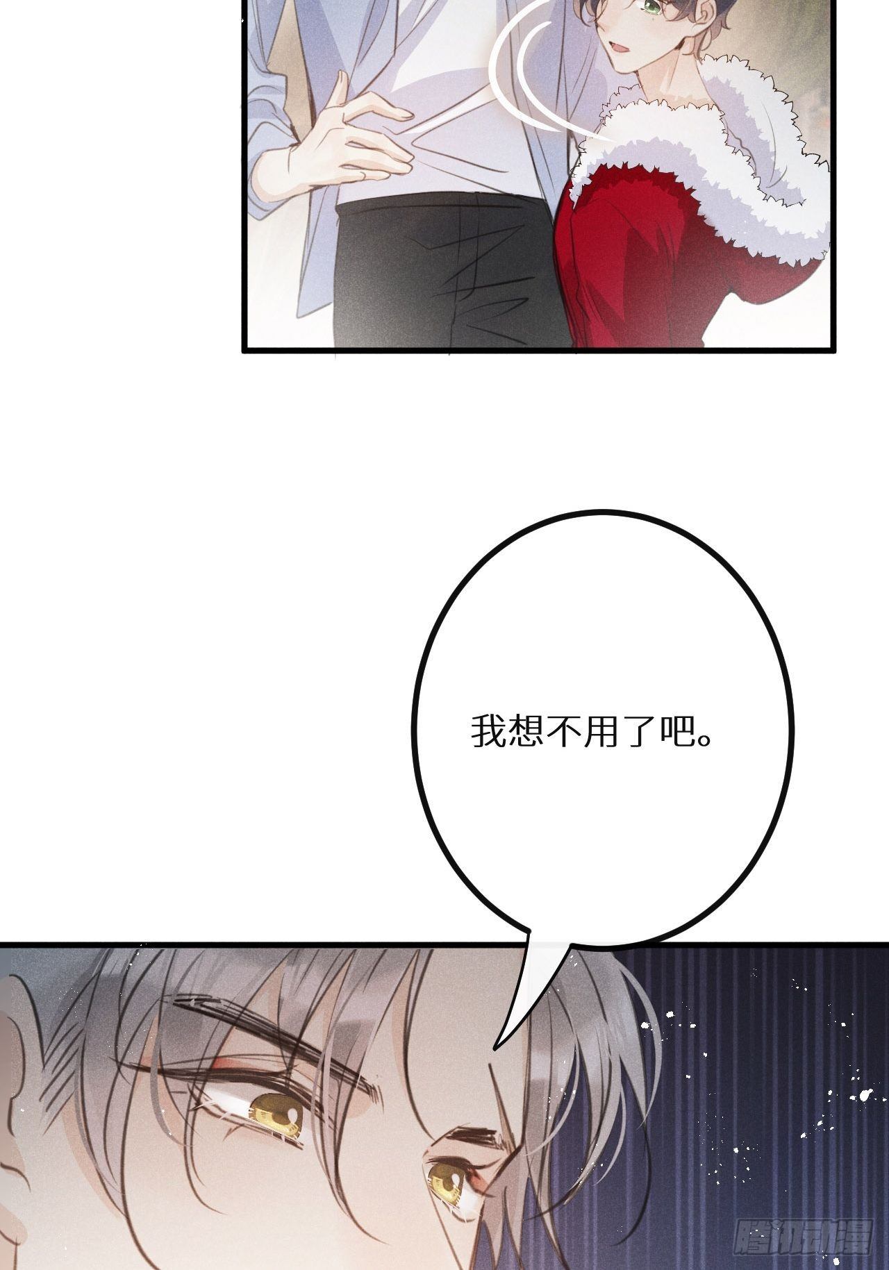 第38话：哪能不吵？！13
