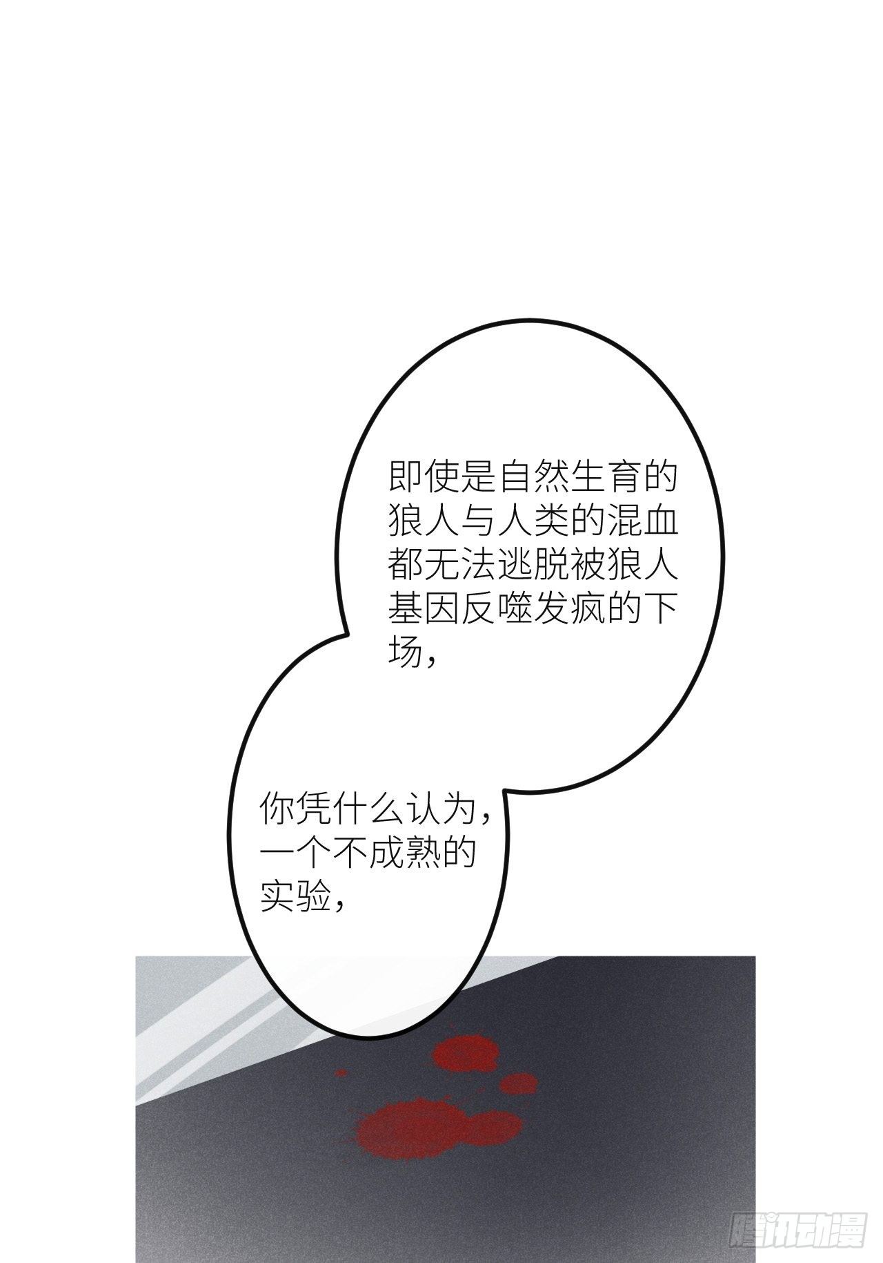 第34话：丛林法则！？2