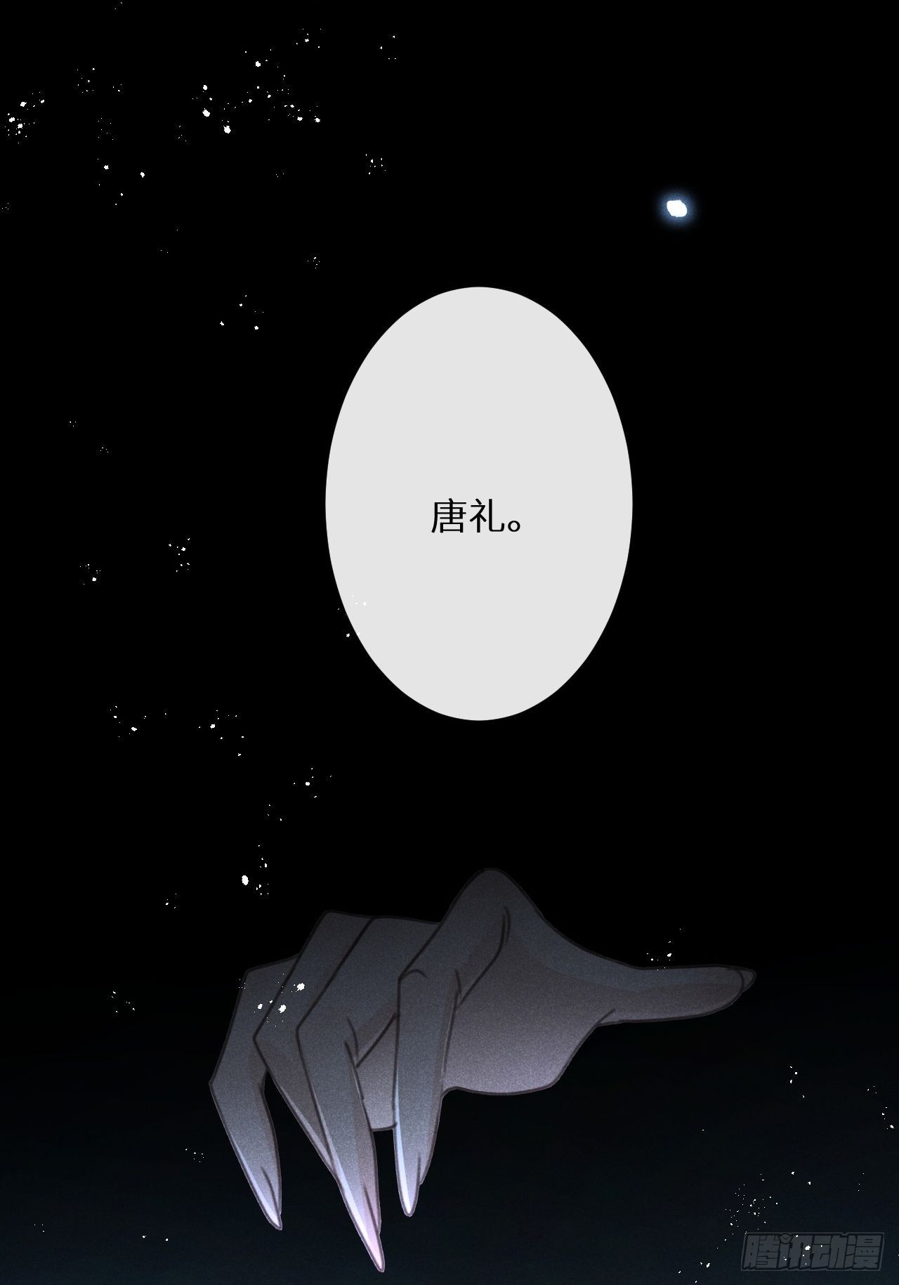 第53话：背叛？！37