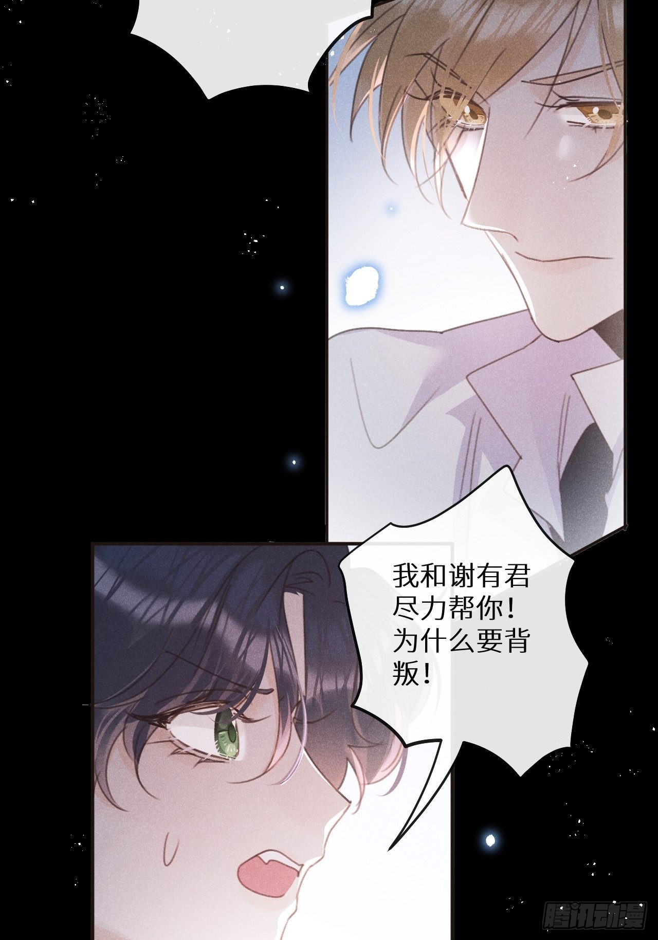 第53话：背叛？！40