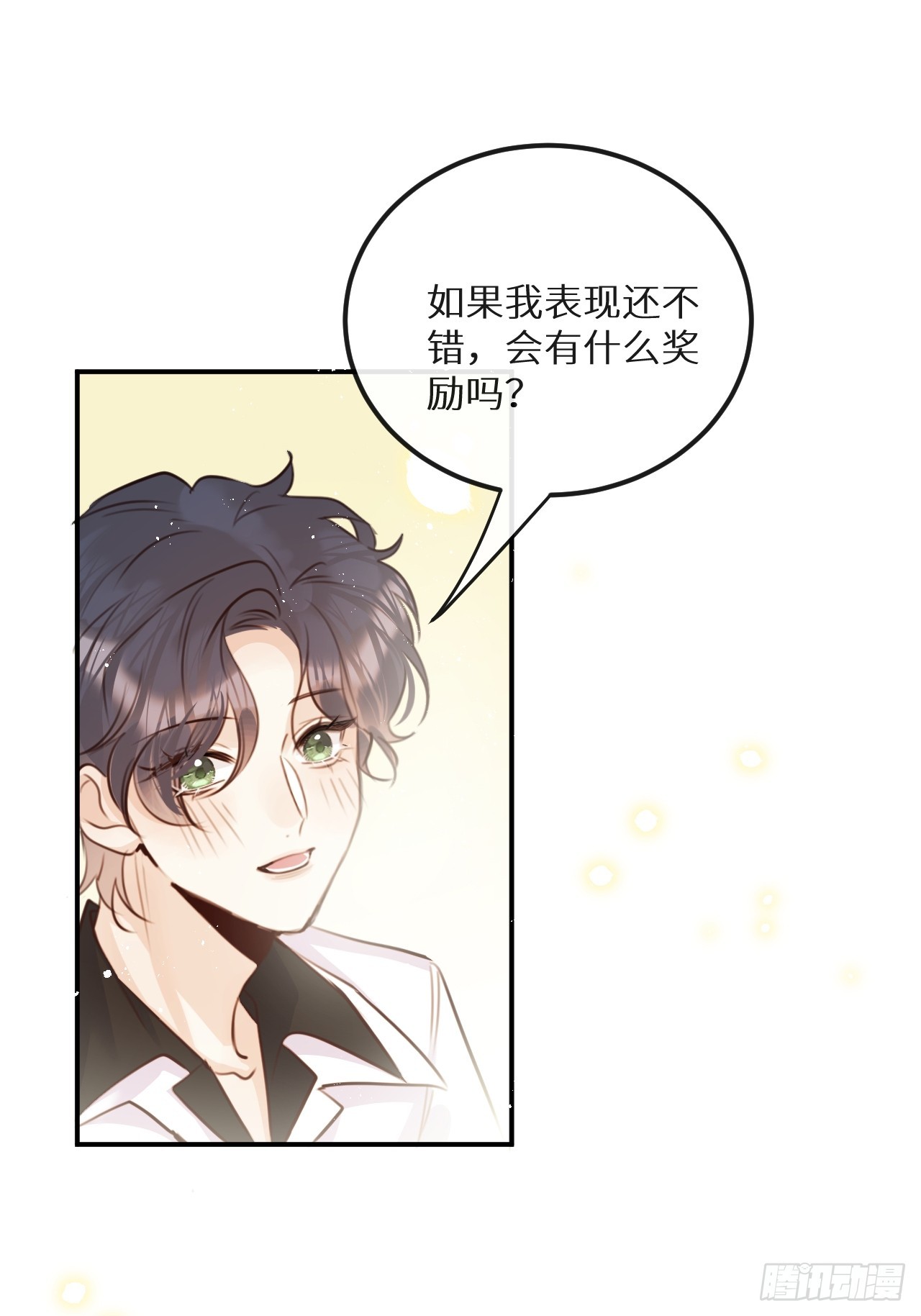 第69话：要给我什么奖励？34