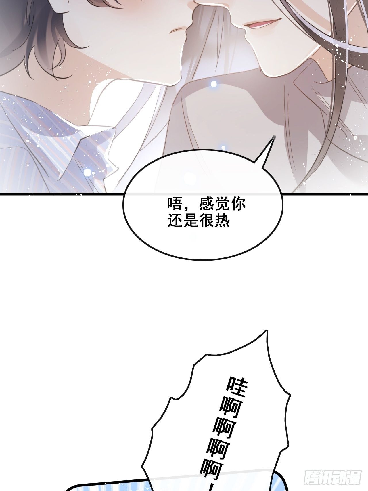 第26话：余年出事了？！18