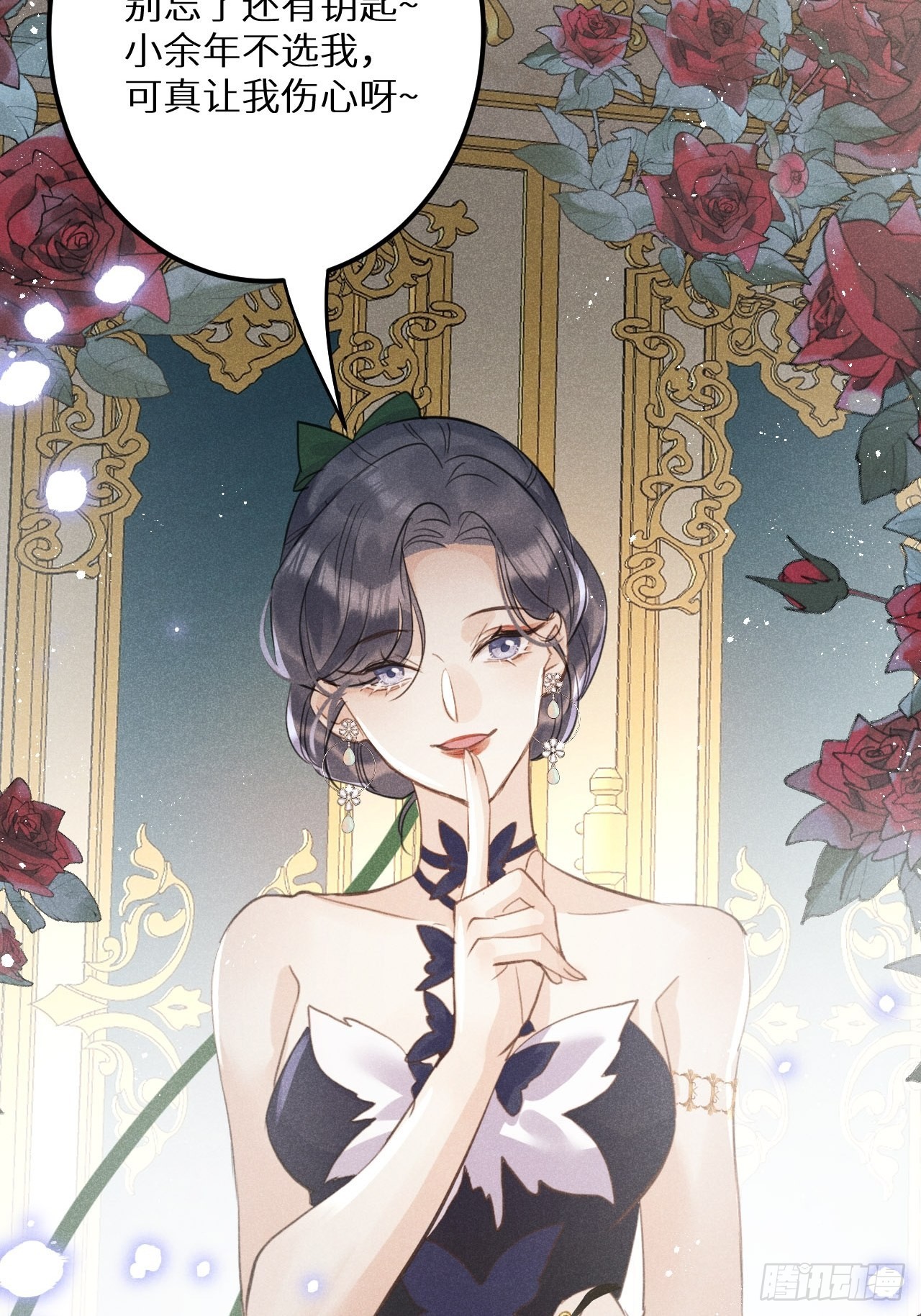 第46话：选择谁？！44