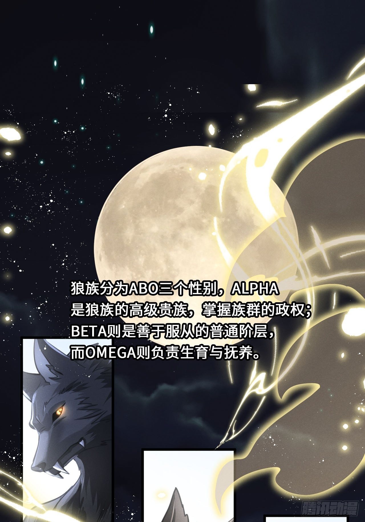 第14话：别怕！我就咬一口～27