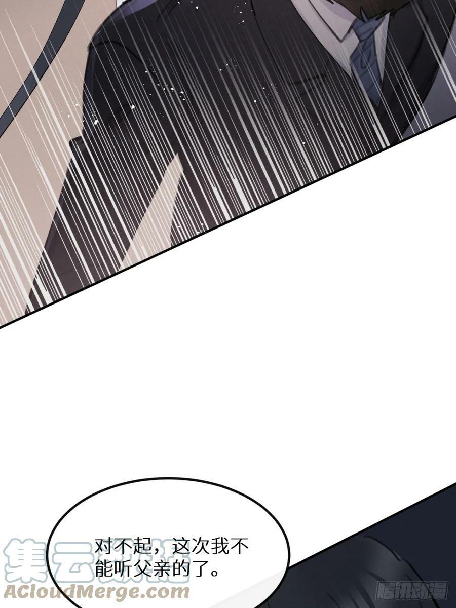 第76话：我没想到会变成这样！24