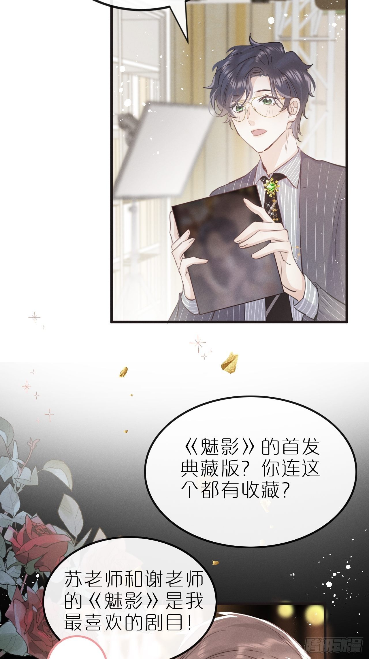第8话：恐吓信18