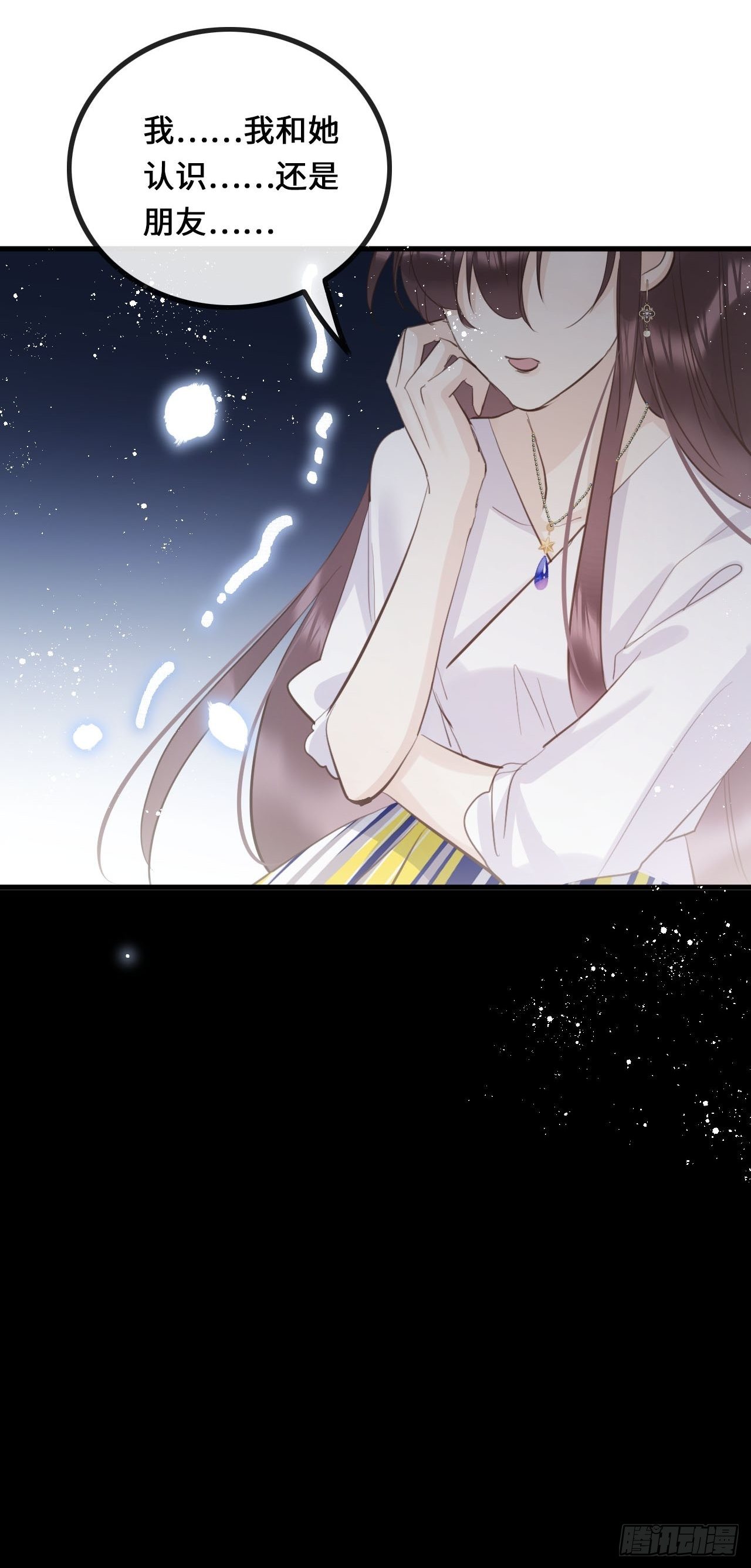 第25话：微妙的关系？！40
