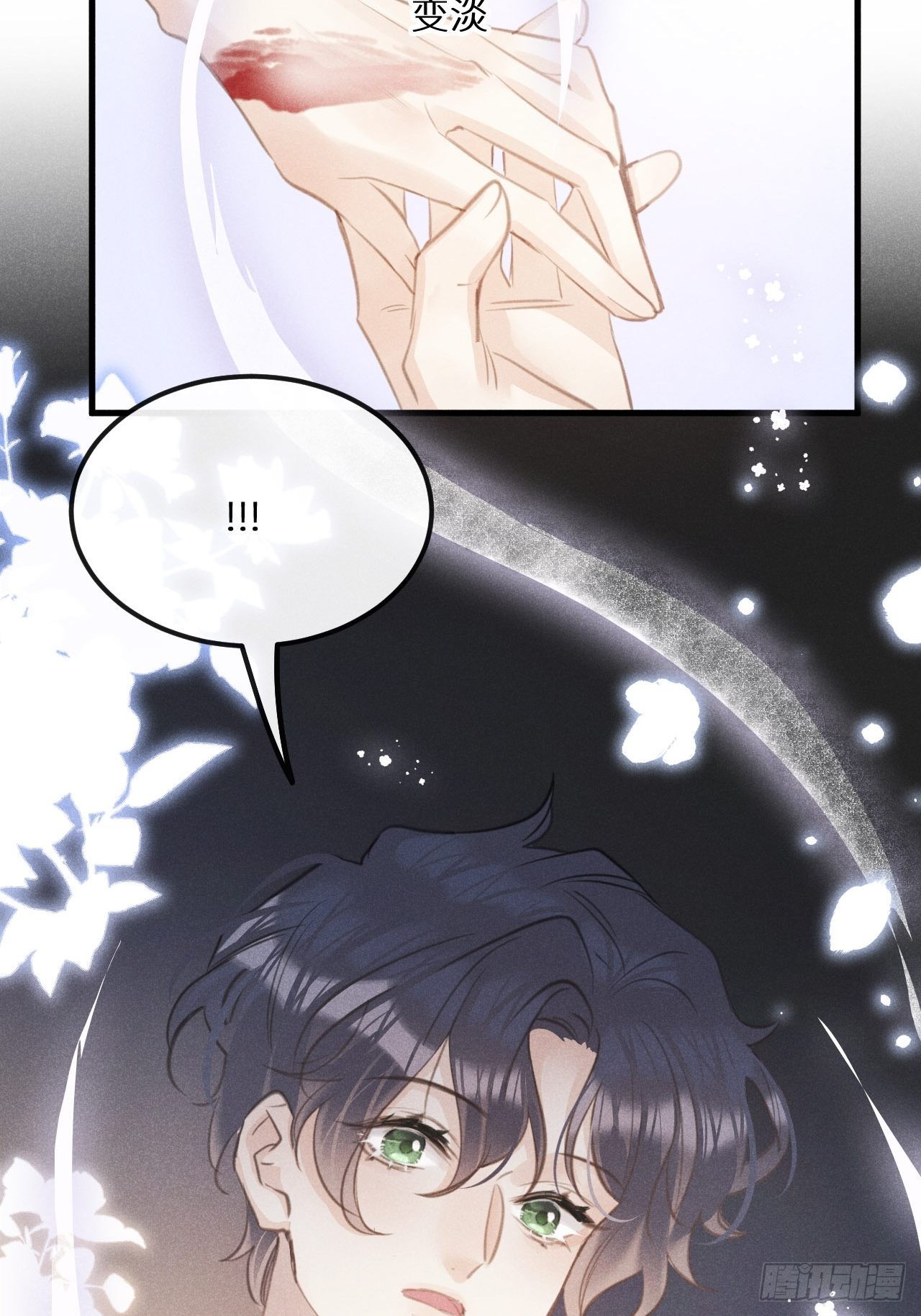 第42话：神奇的力量12