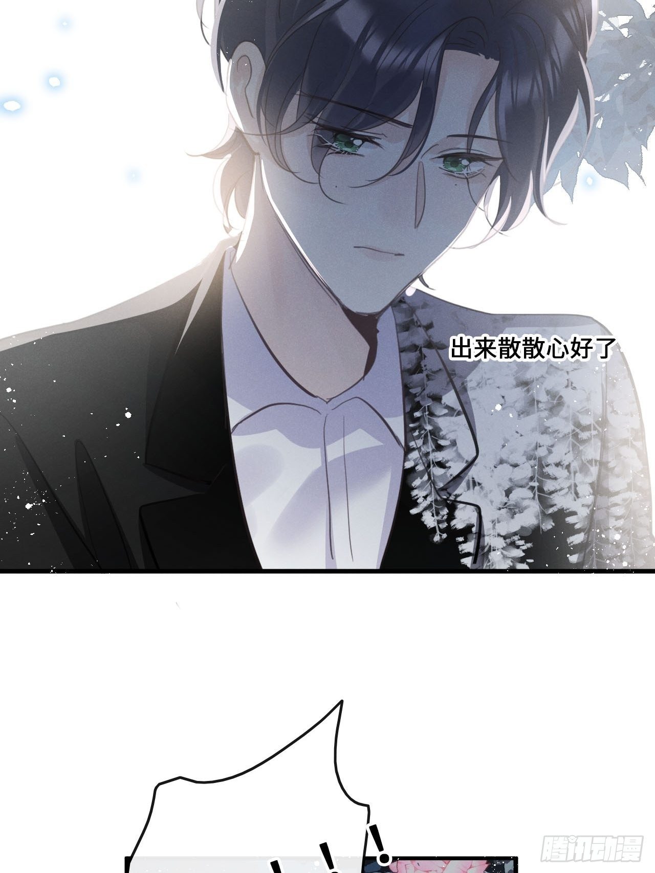 第17话：偶遇？44
