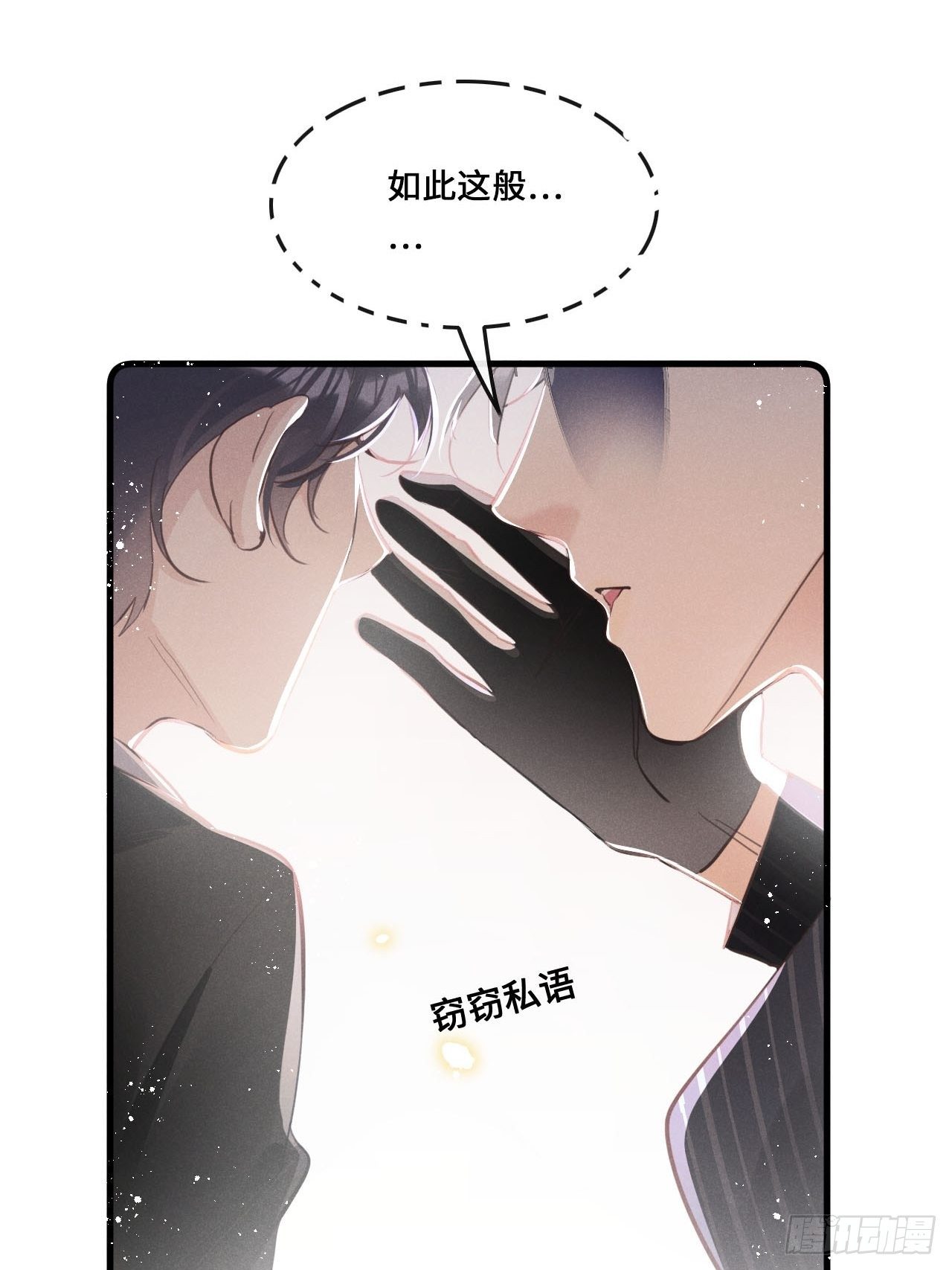 第17话：偶遇？11