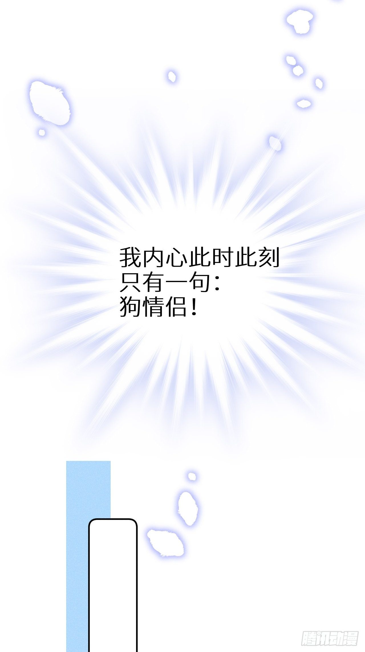 第29话：剧情诈欺？！8