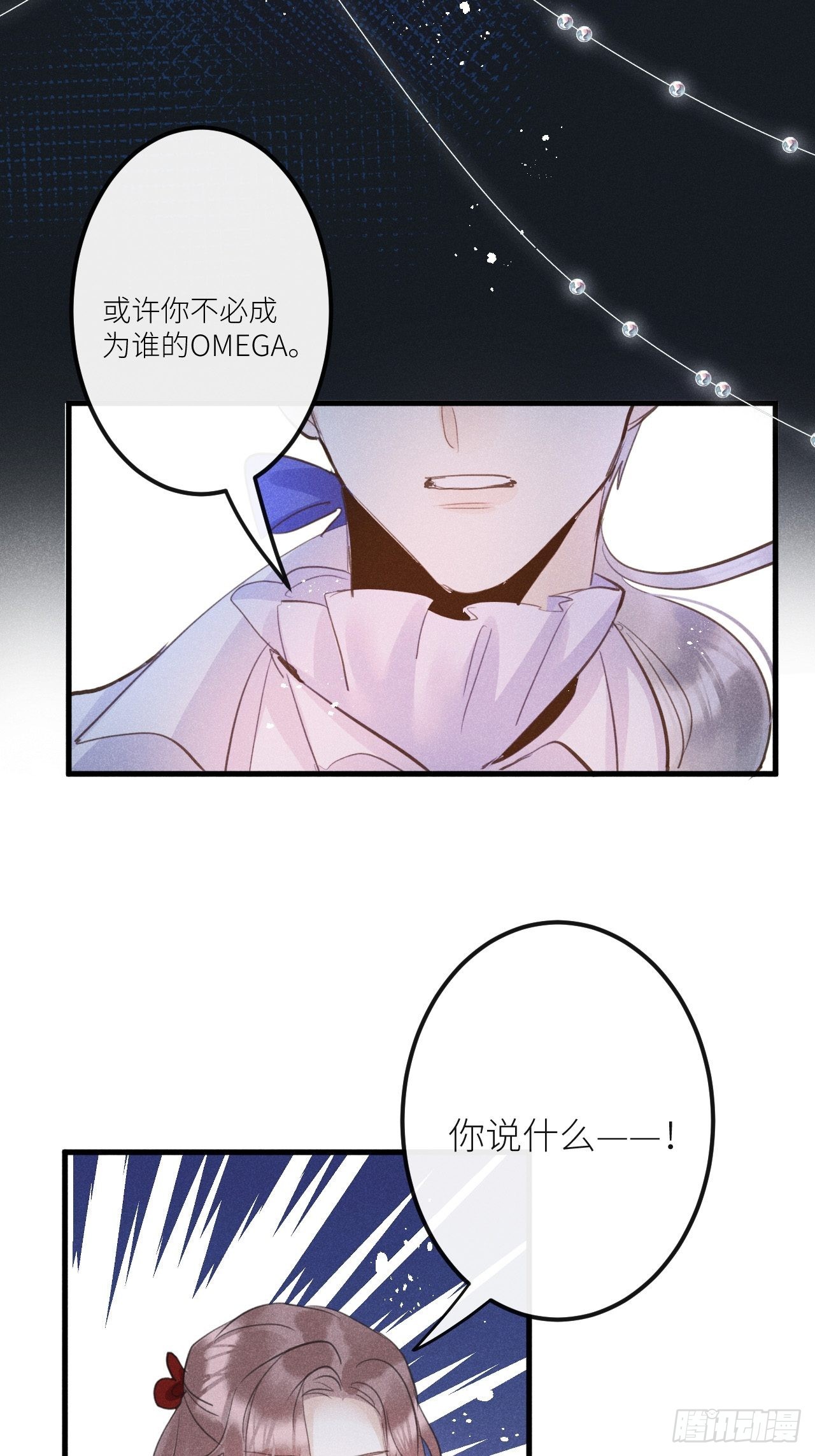 第44话：余年吃醋？！48