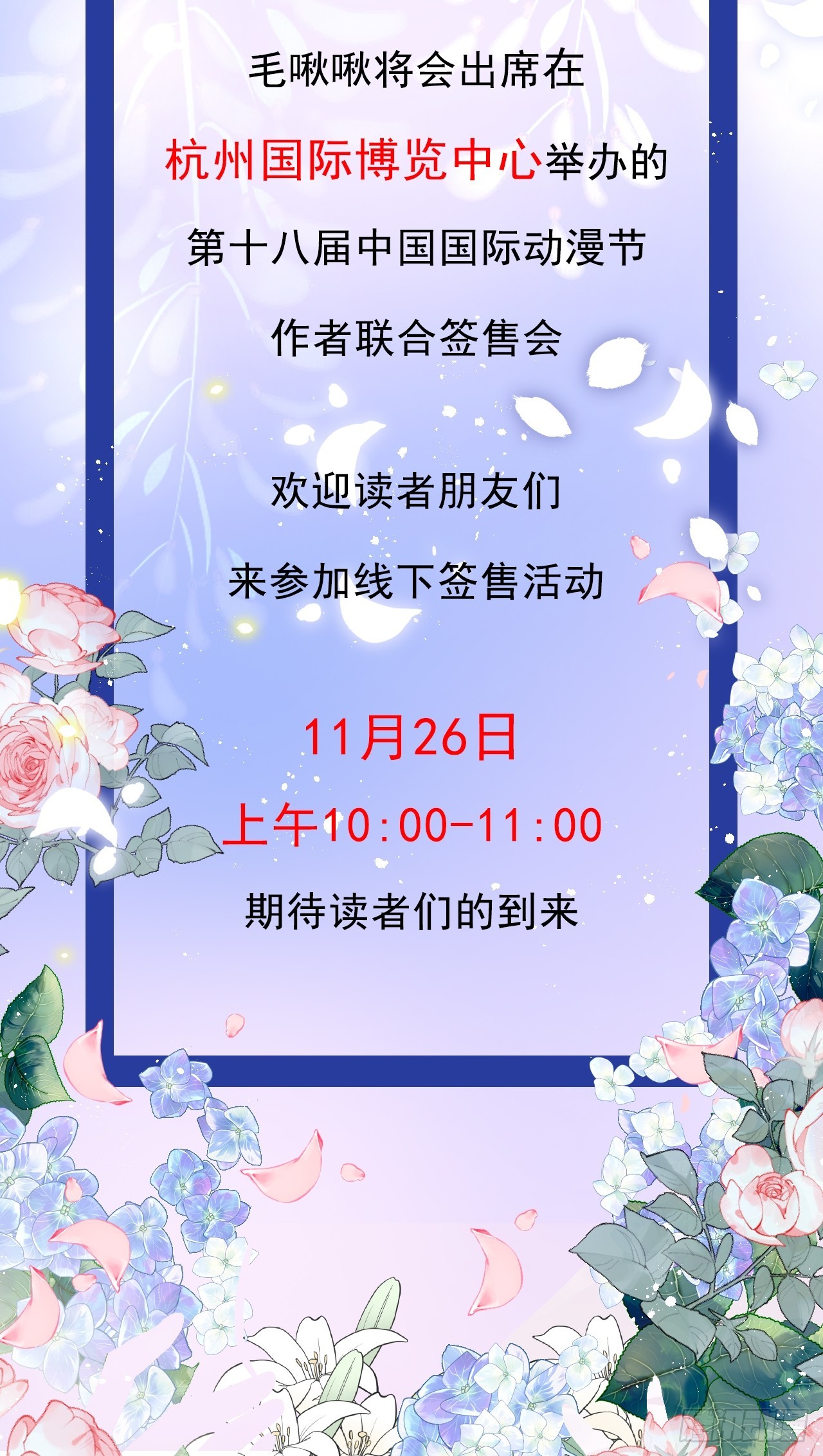 第65话：今天别想走！50