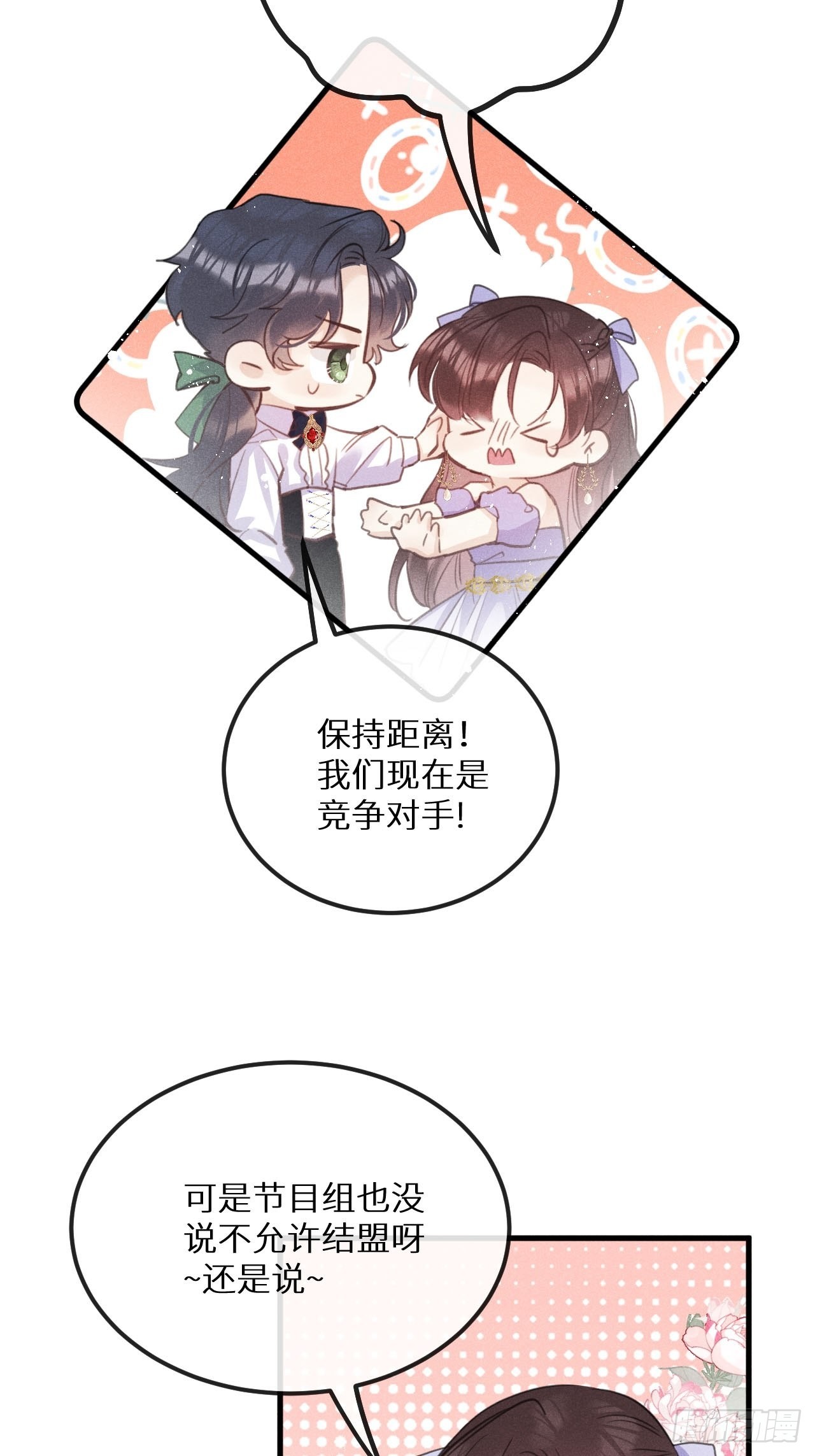 第43话：游戏高手？！37