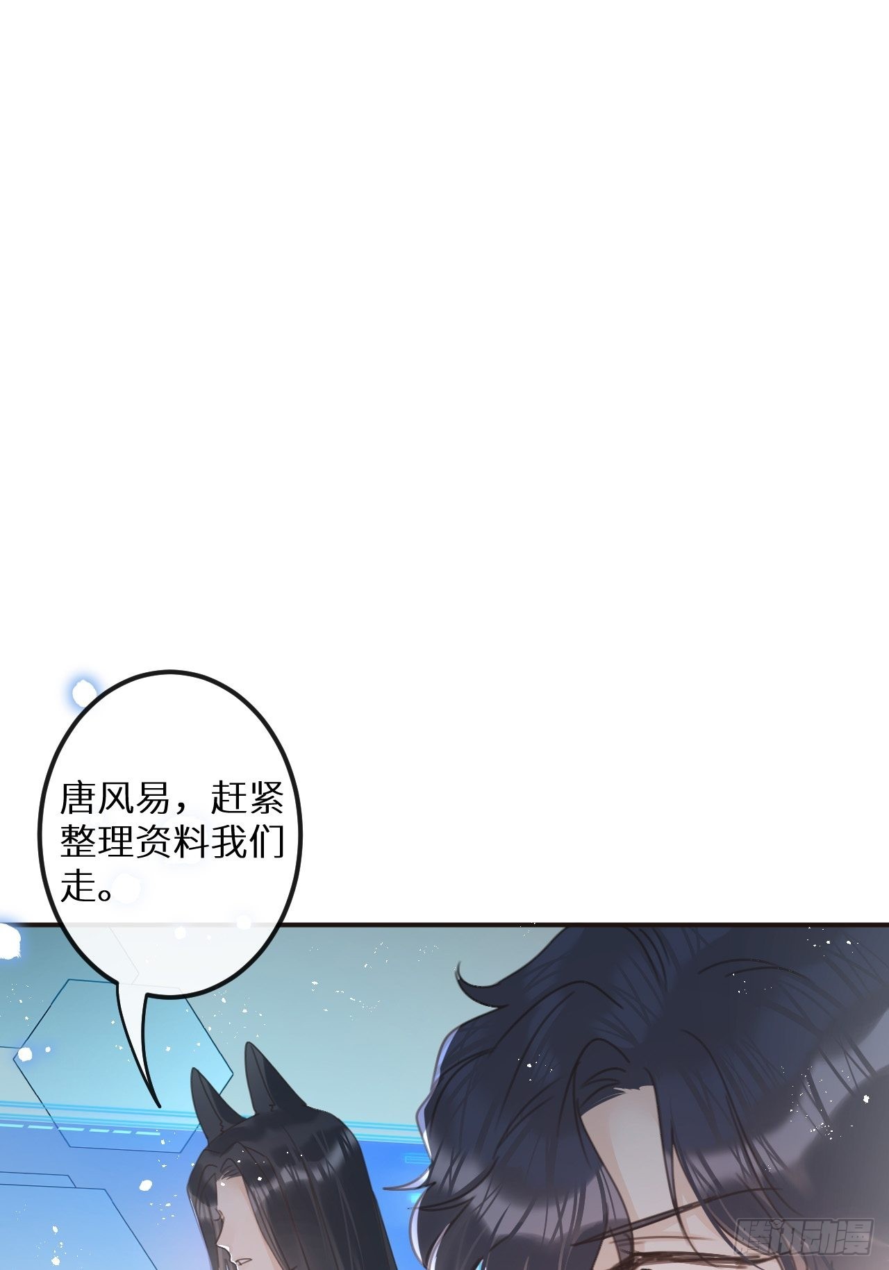 第53话：背叛？！30