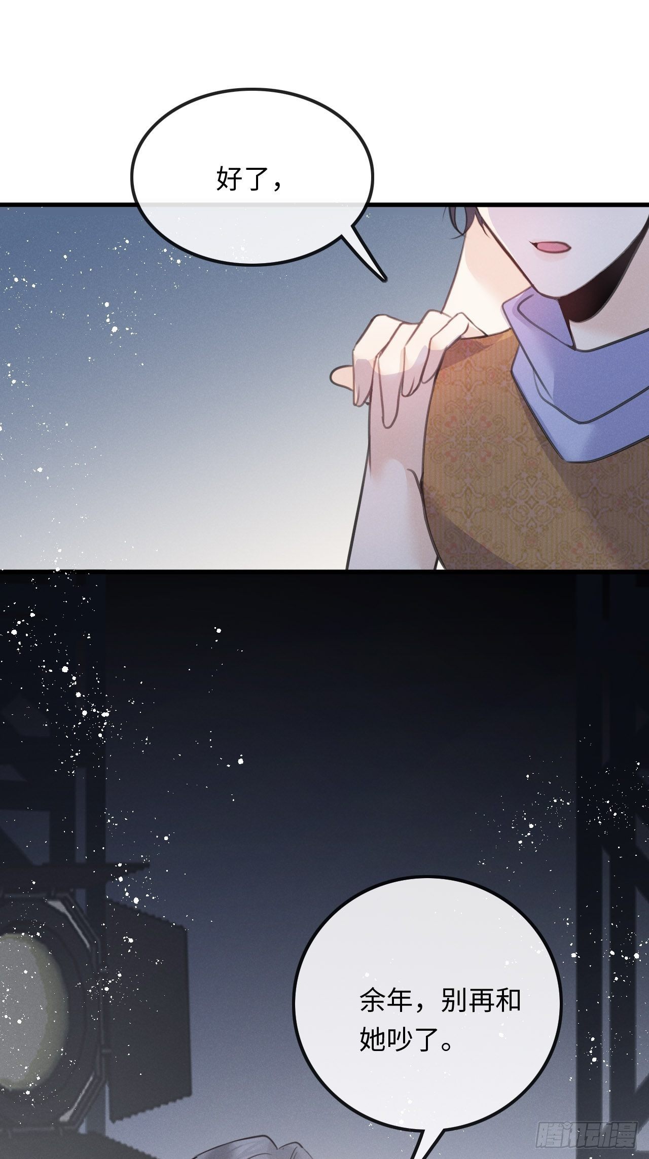 第24话：斥责！？16