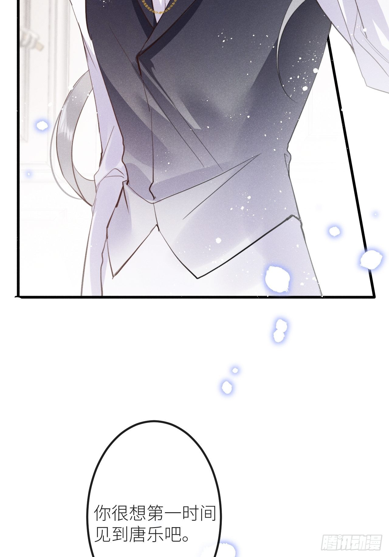第44话：余年吃醋？！10