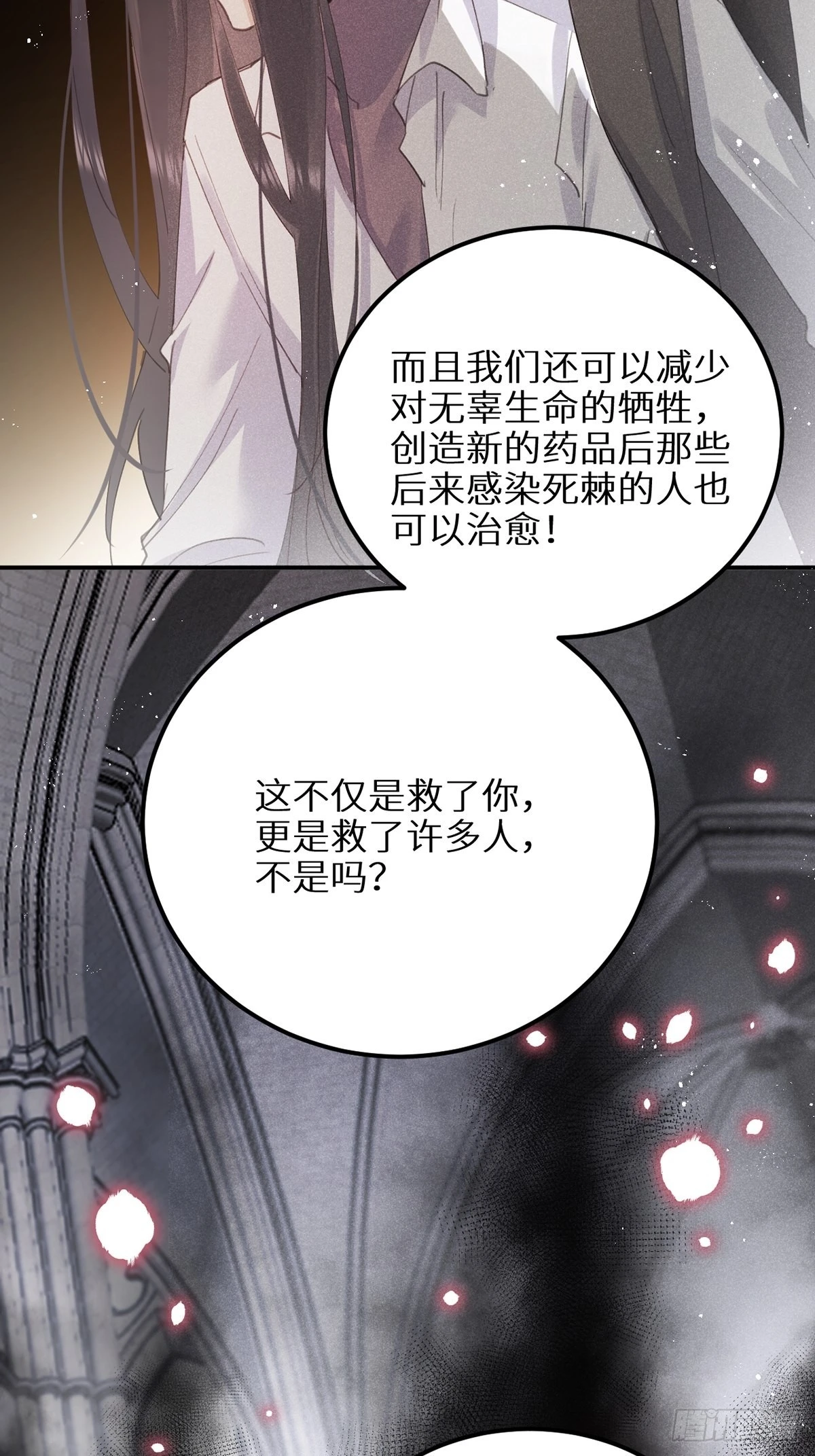 第61话 和灰暗的日子说再见23