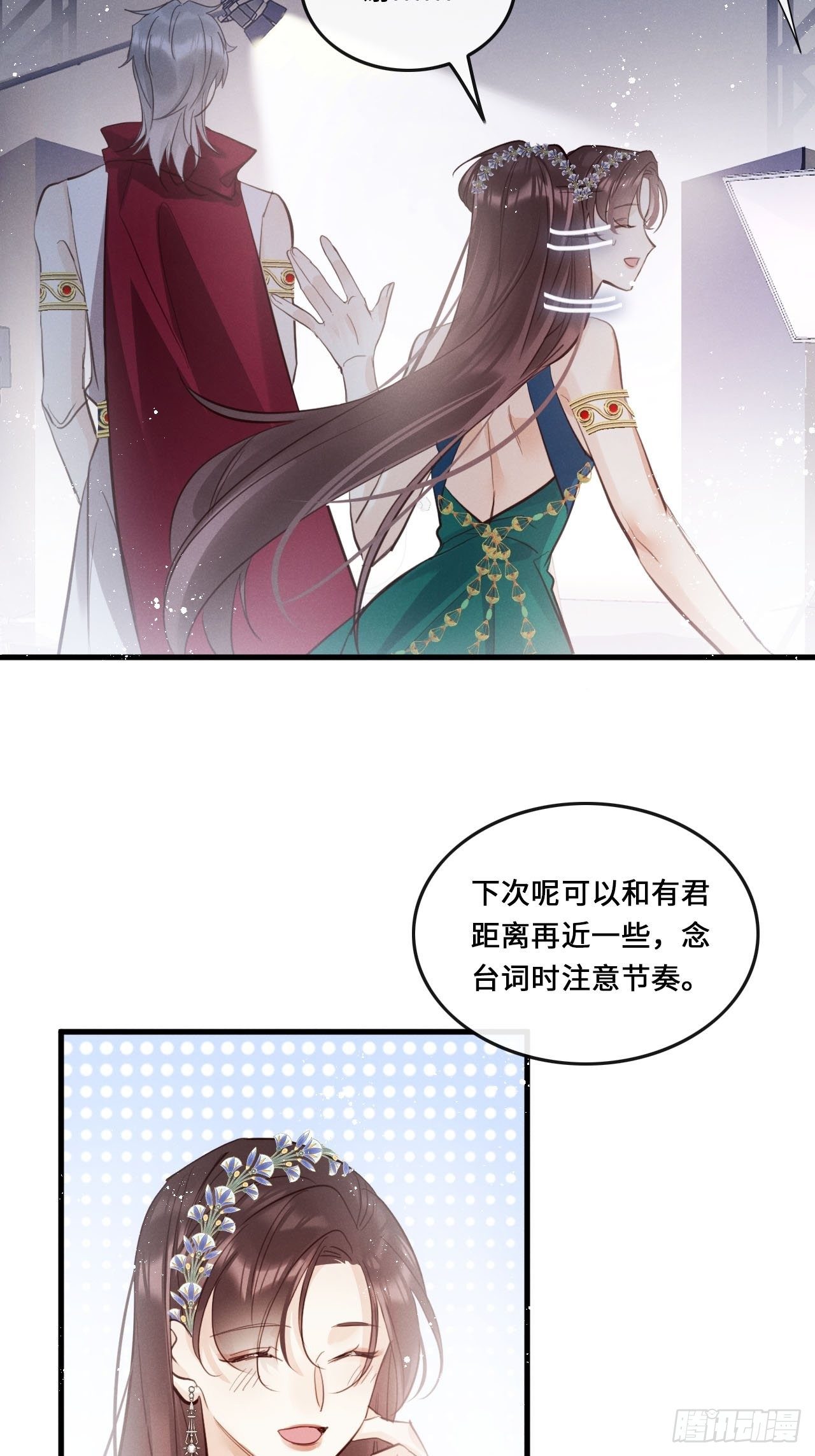 第22话：职场霸凌？！6
