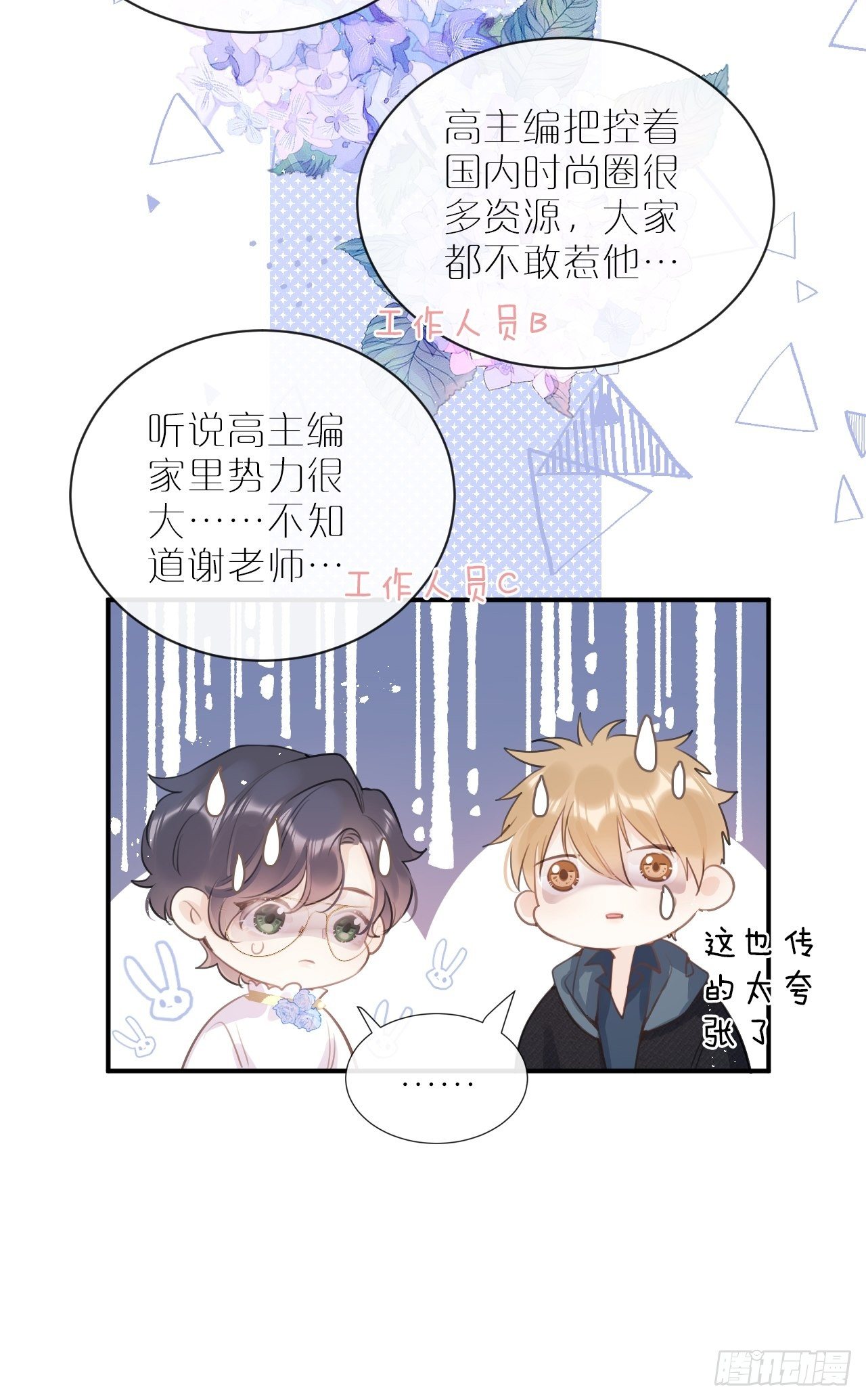 第4话：别用脏手碰他！50