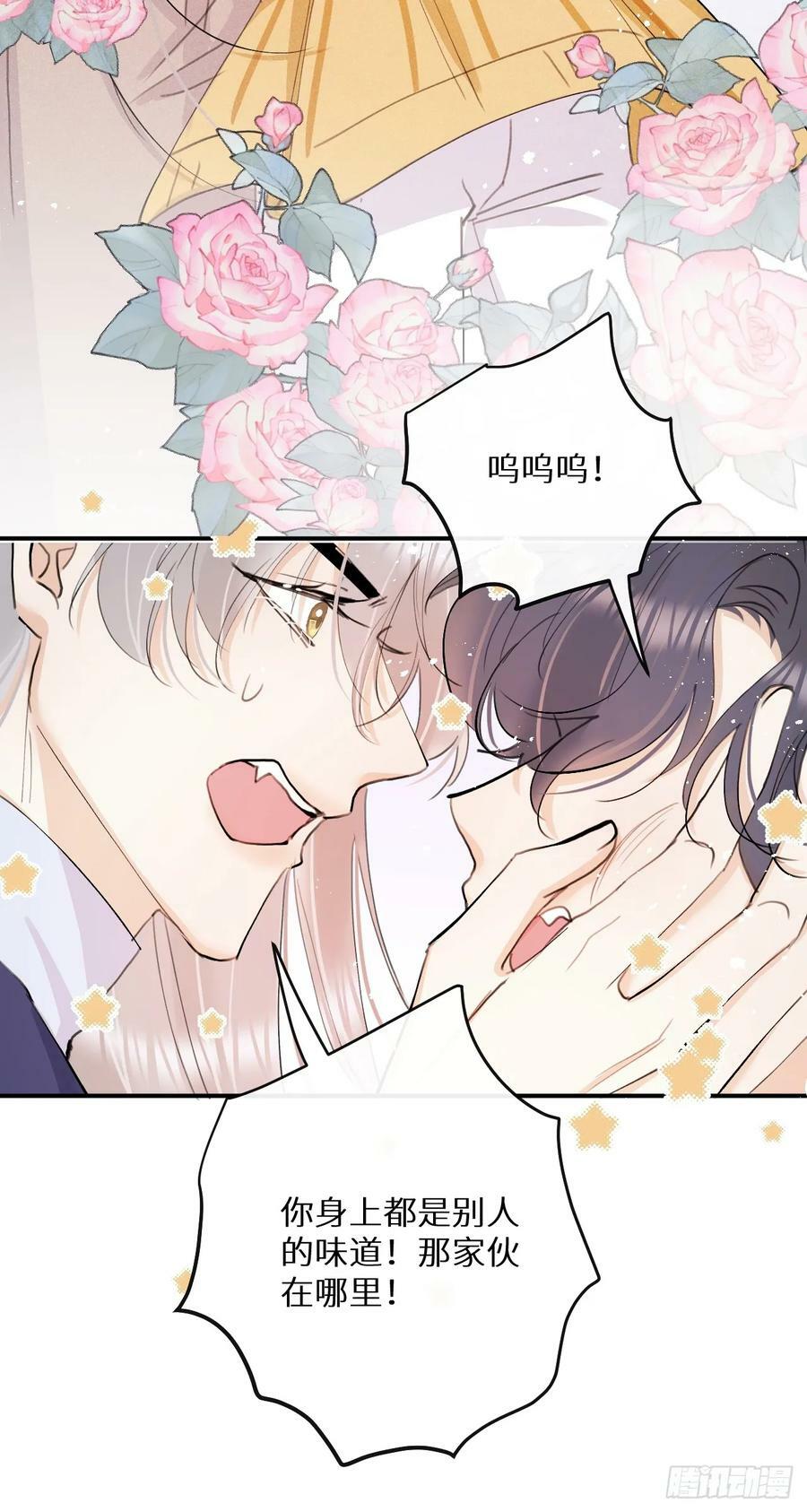 第77话：你怎么还敢来？！25