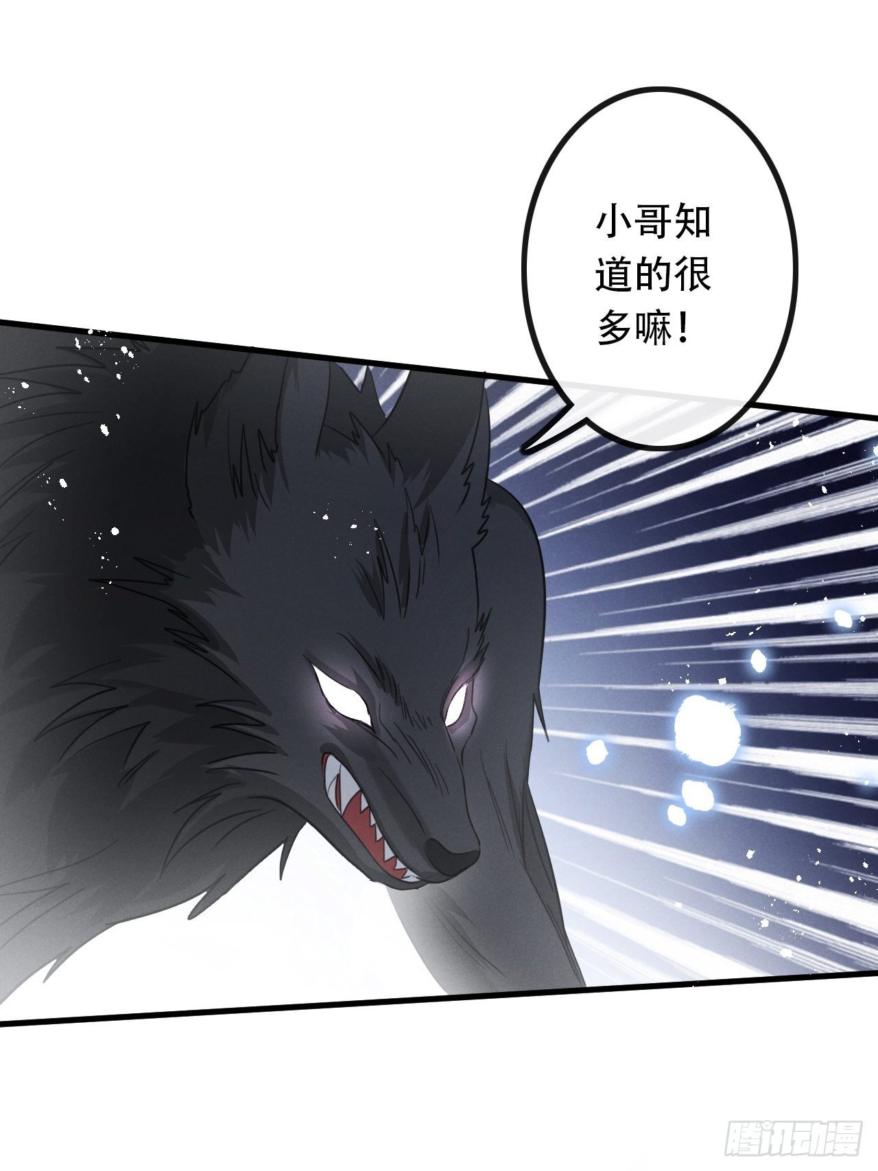 第27话：狼人再次出现！38
