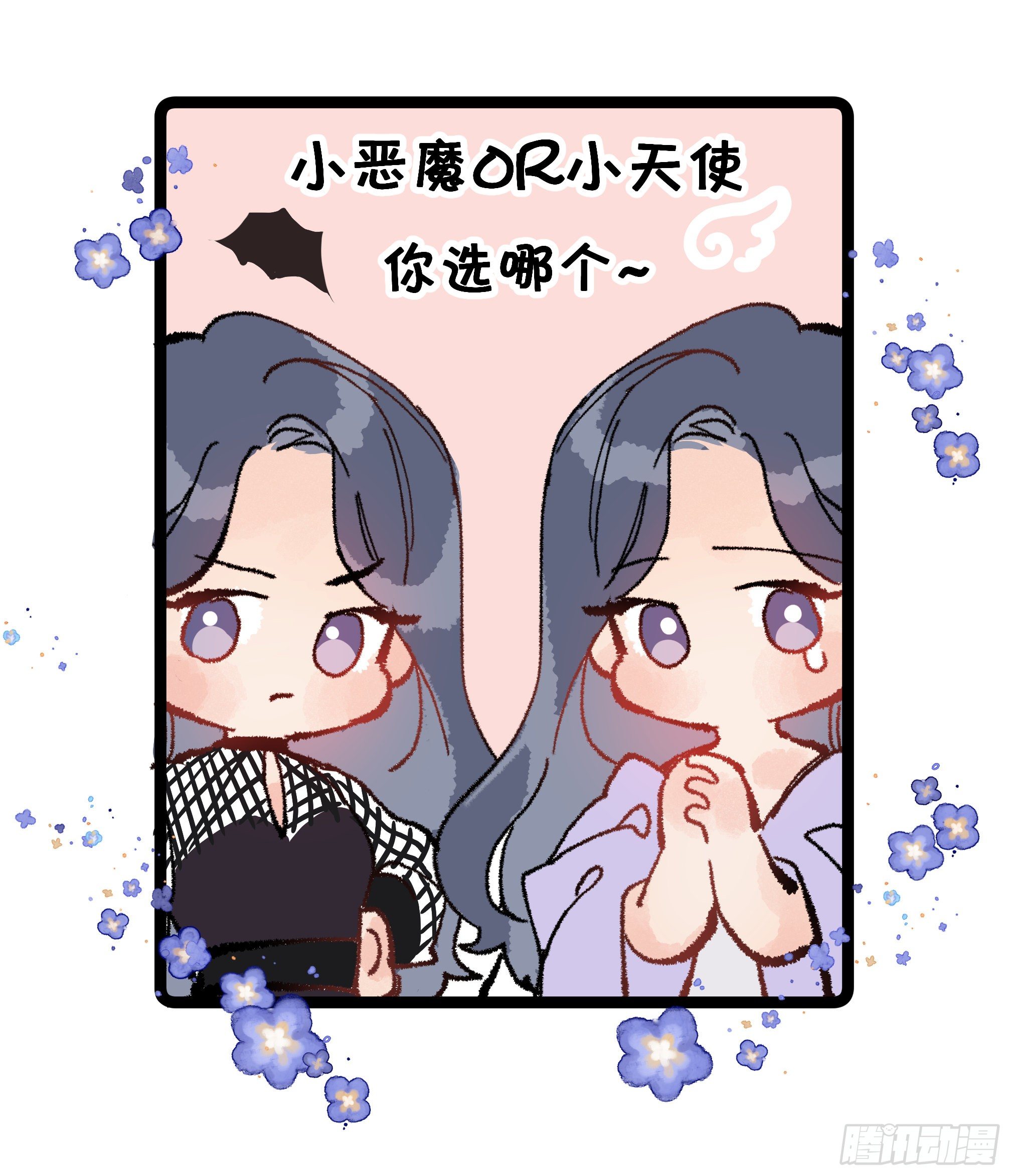 第16话：是谁指使？53