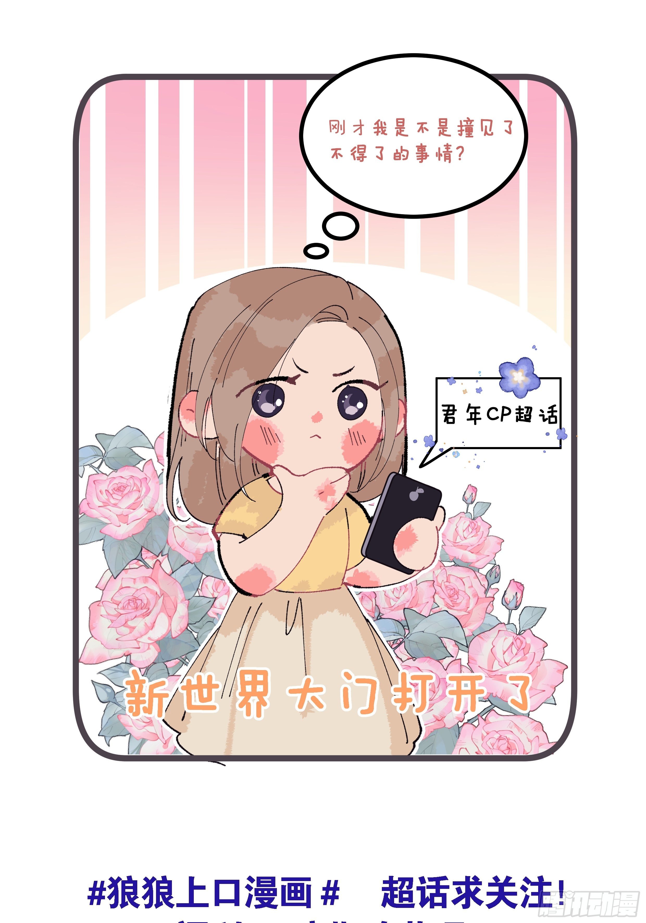 第6话：请多指教68
