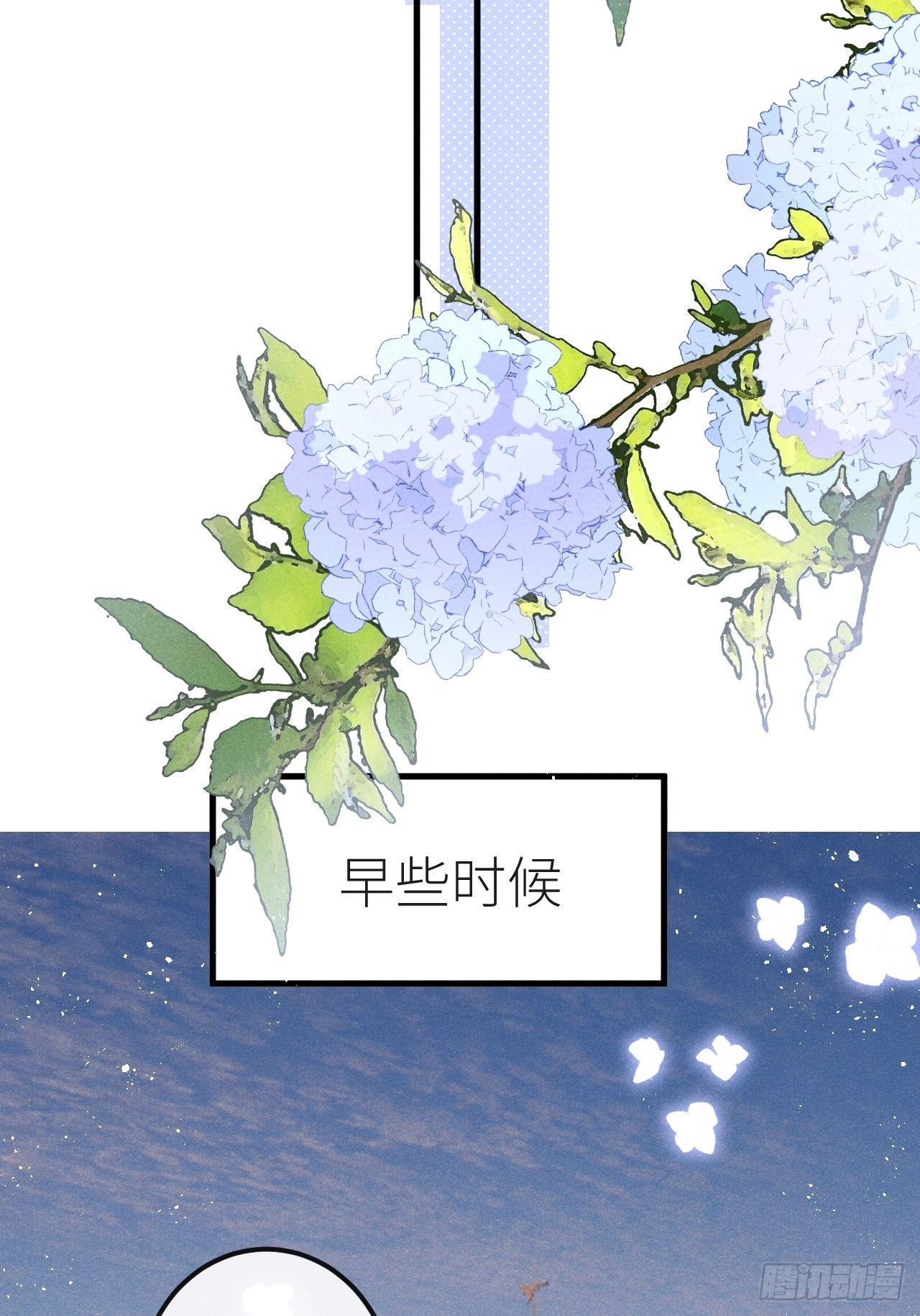第44话：余年吃醋？！7