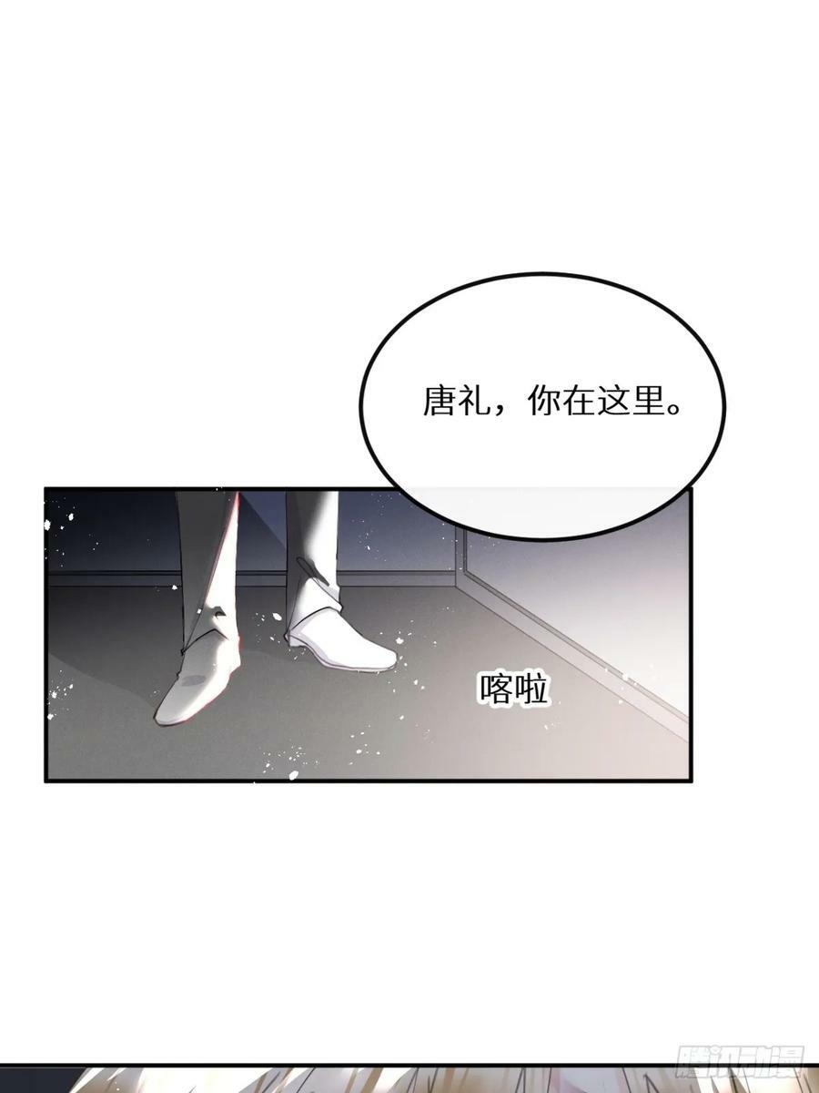 第76话：我没想到会变成这样！34