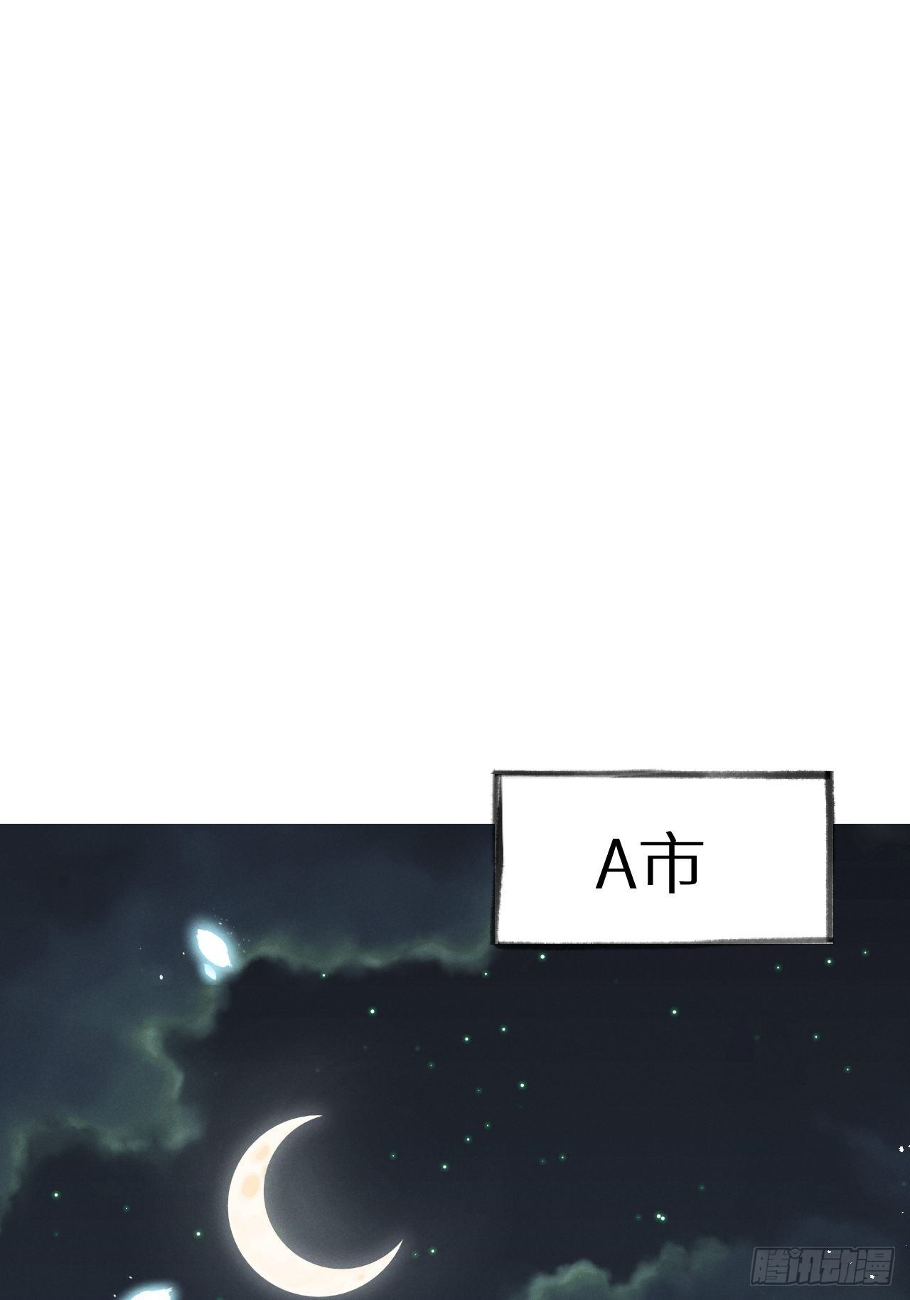 第16话：是谁指使？44