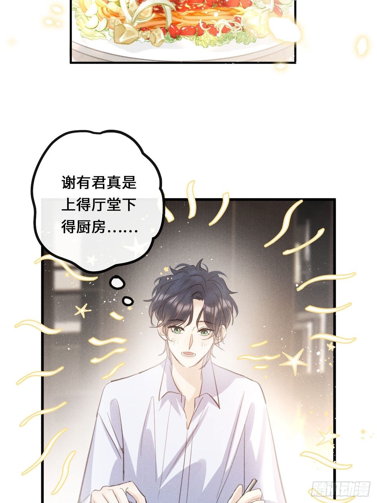 第15话：关系定位20