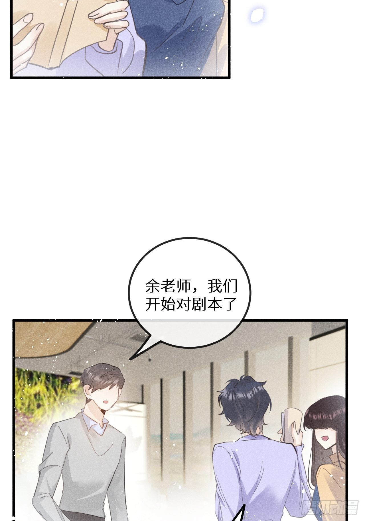 番外：我想你了！17