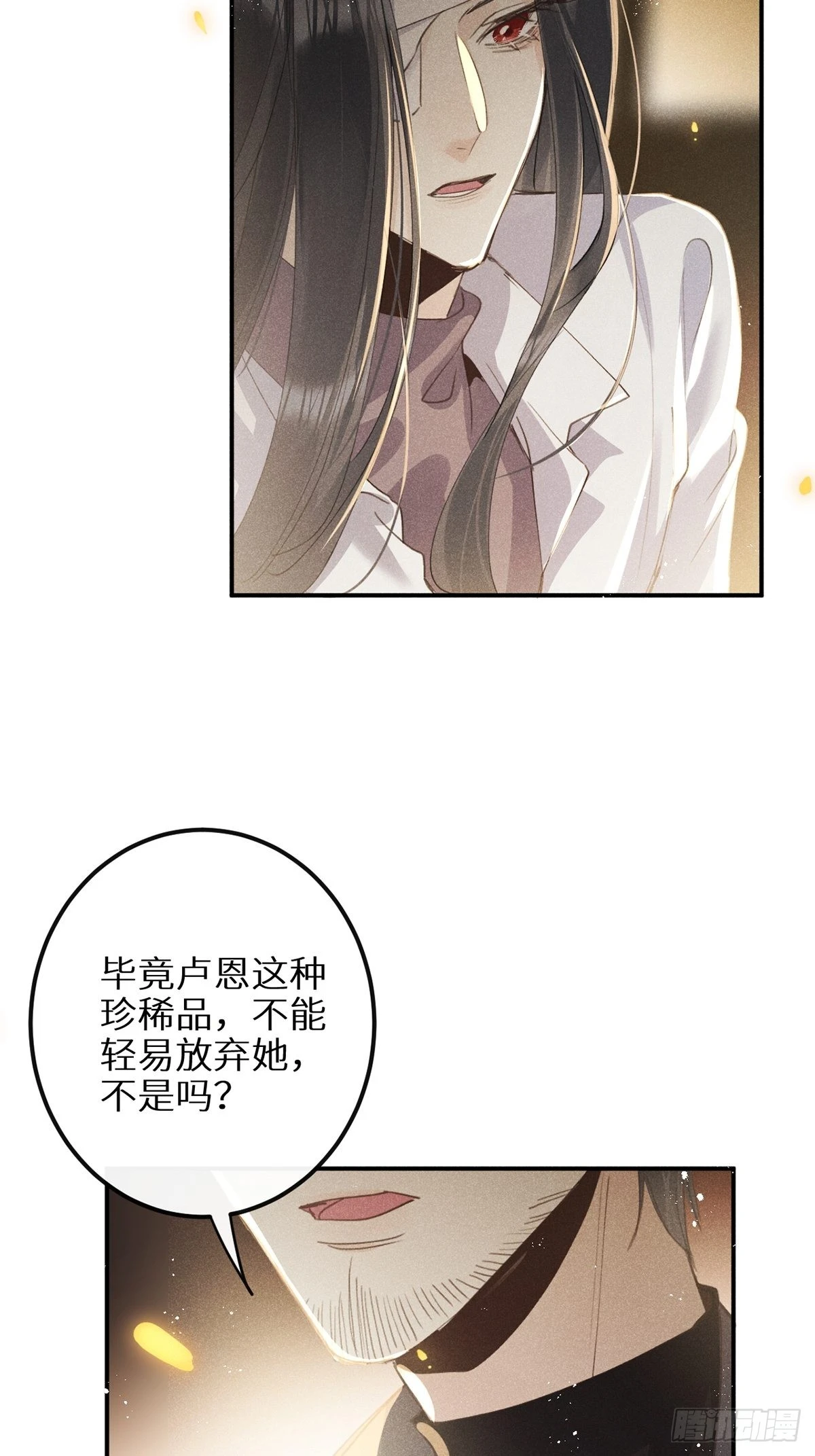 第61话 和灰暗的日子说再见6