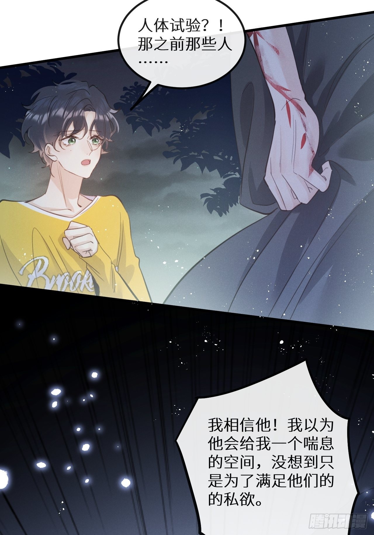 第41话：唐乐28