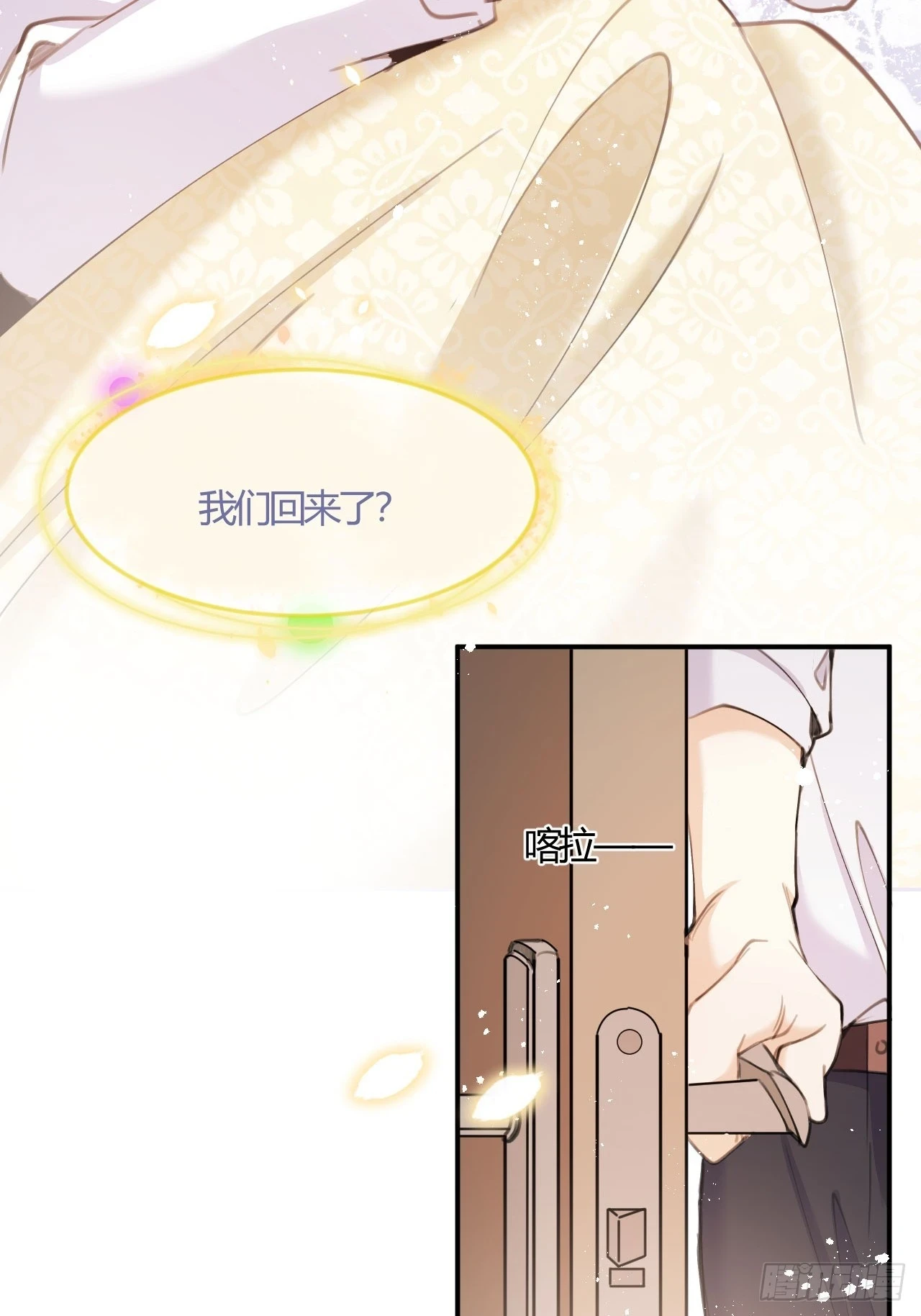 第73话：没有真的吃掉你哦7
