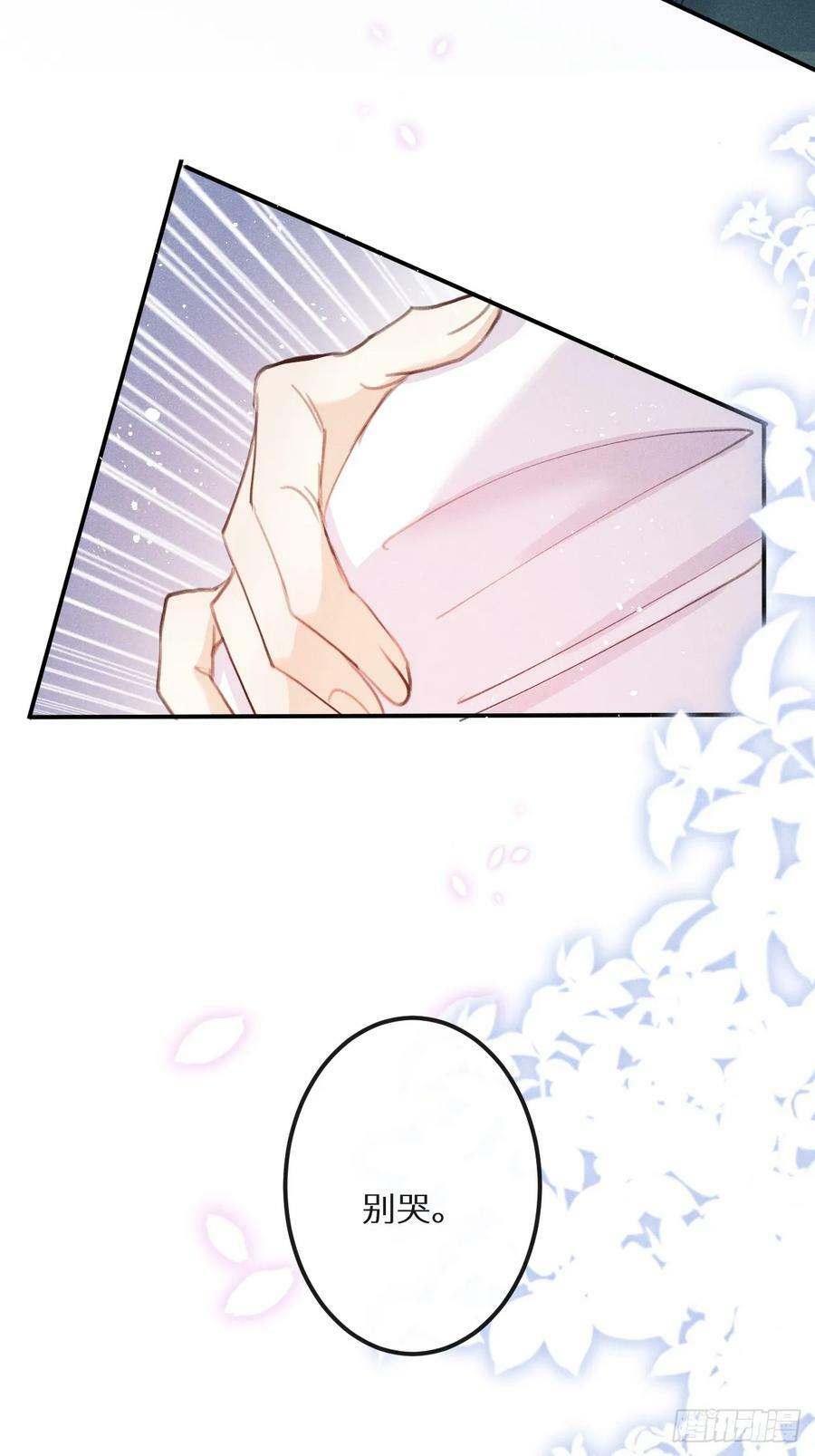 第75话：我的靠近只会伤害他53