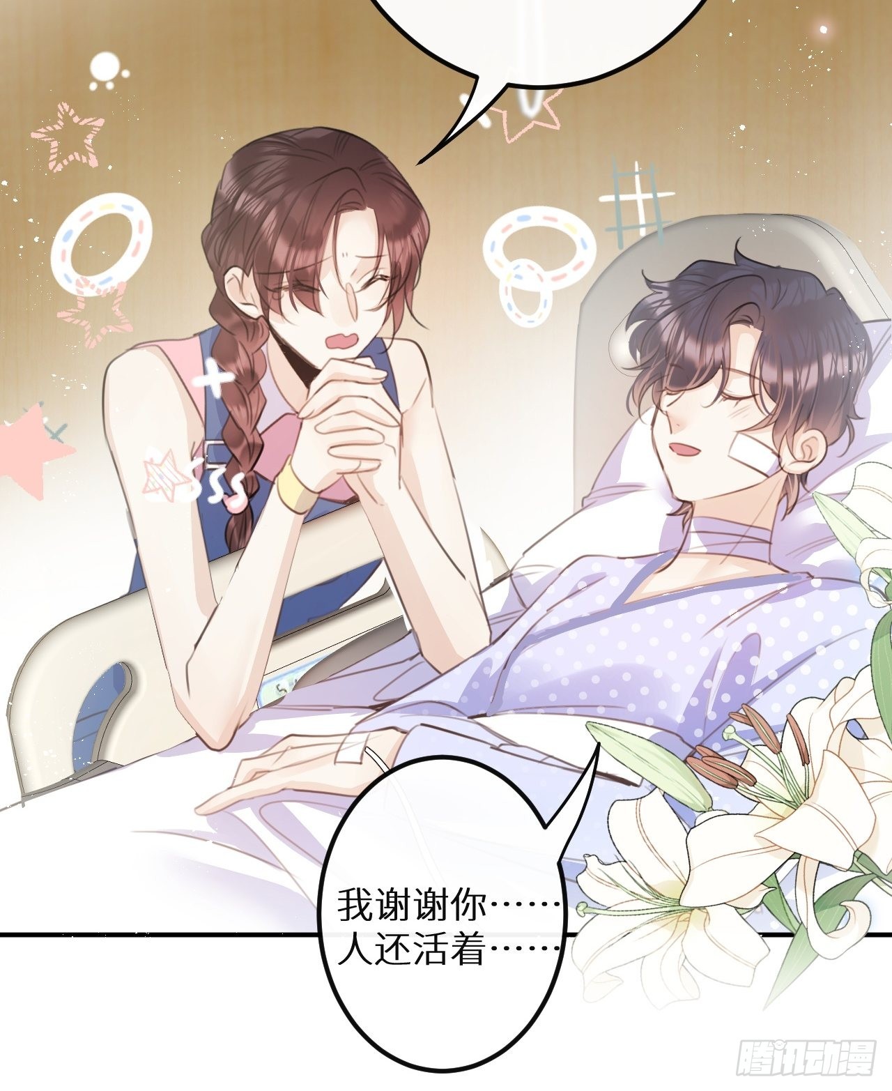 第57话：我所在意的人30