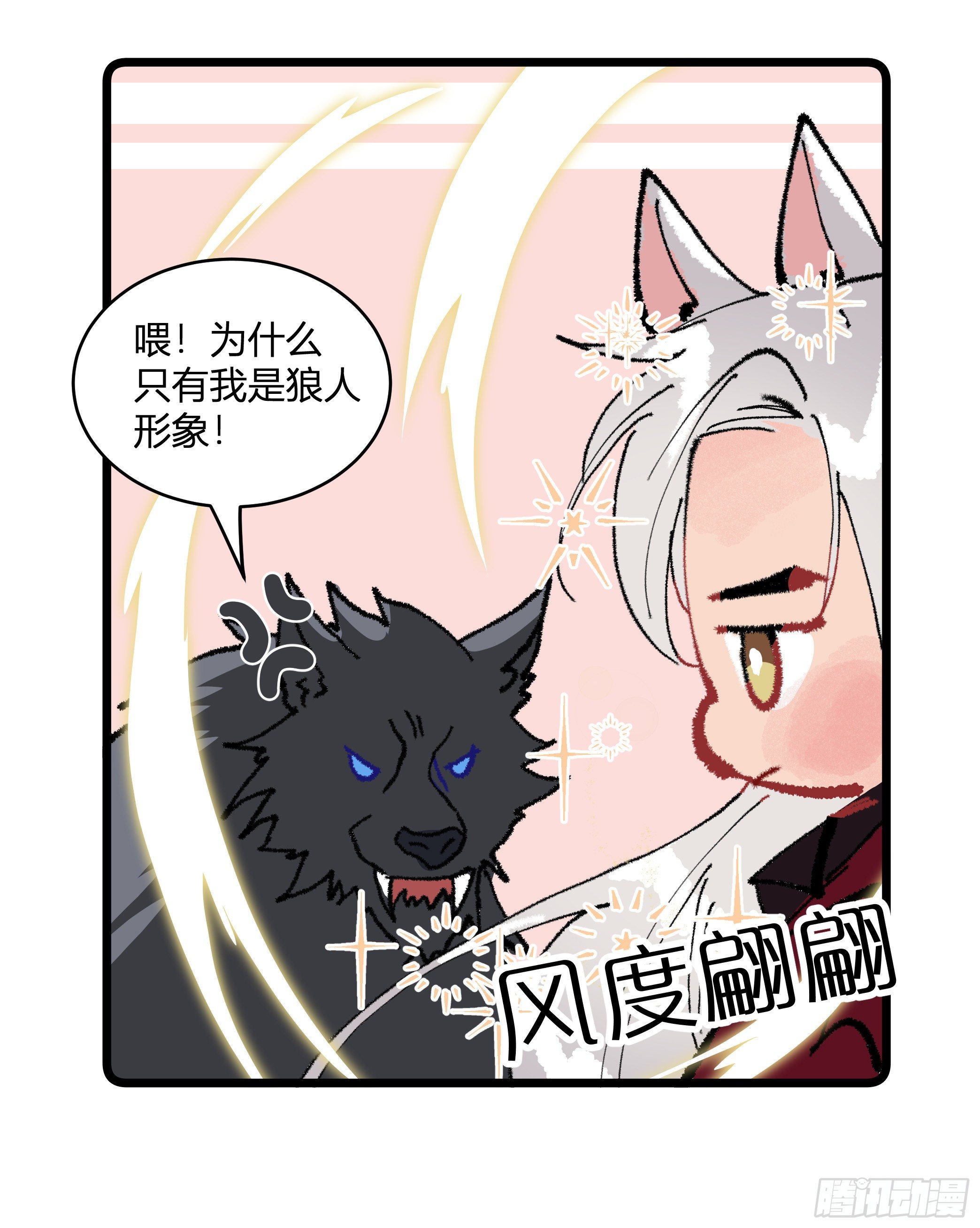 第13话：解救58