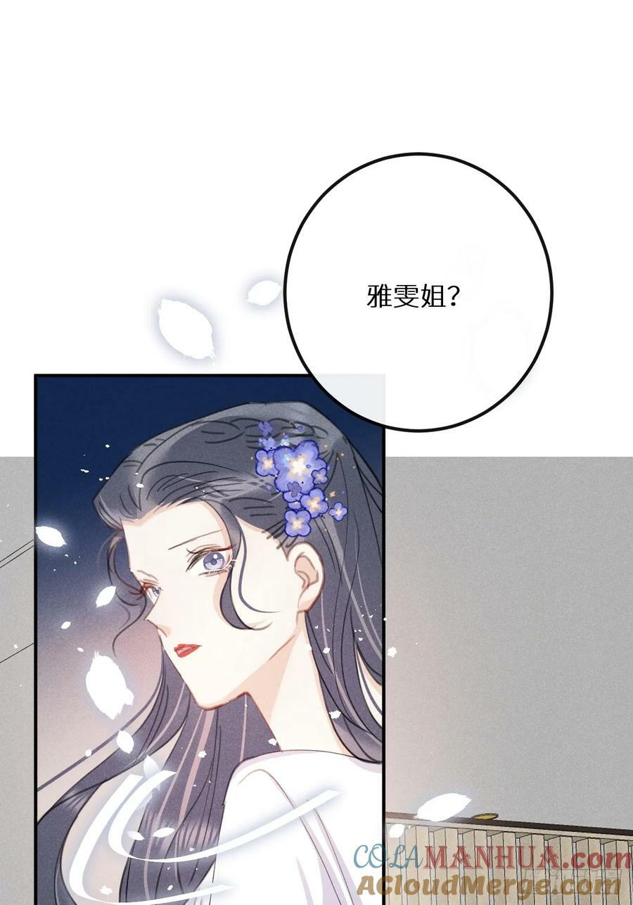 第79话：我一直在等他回来27