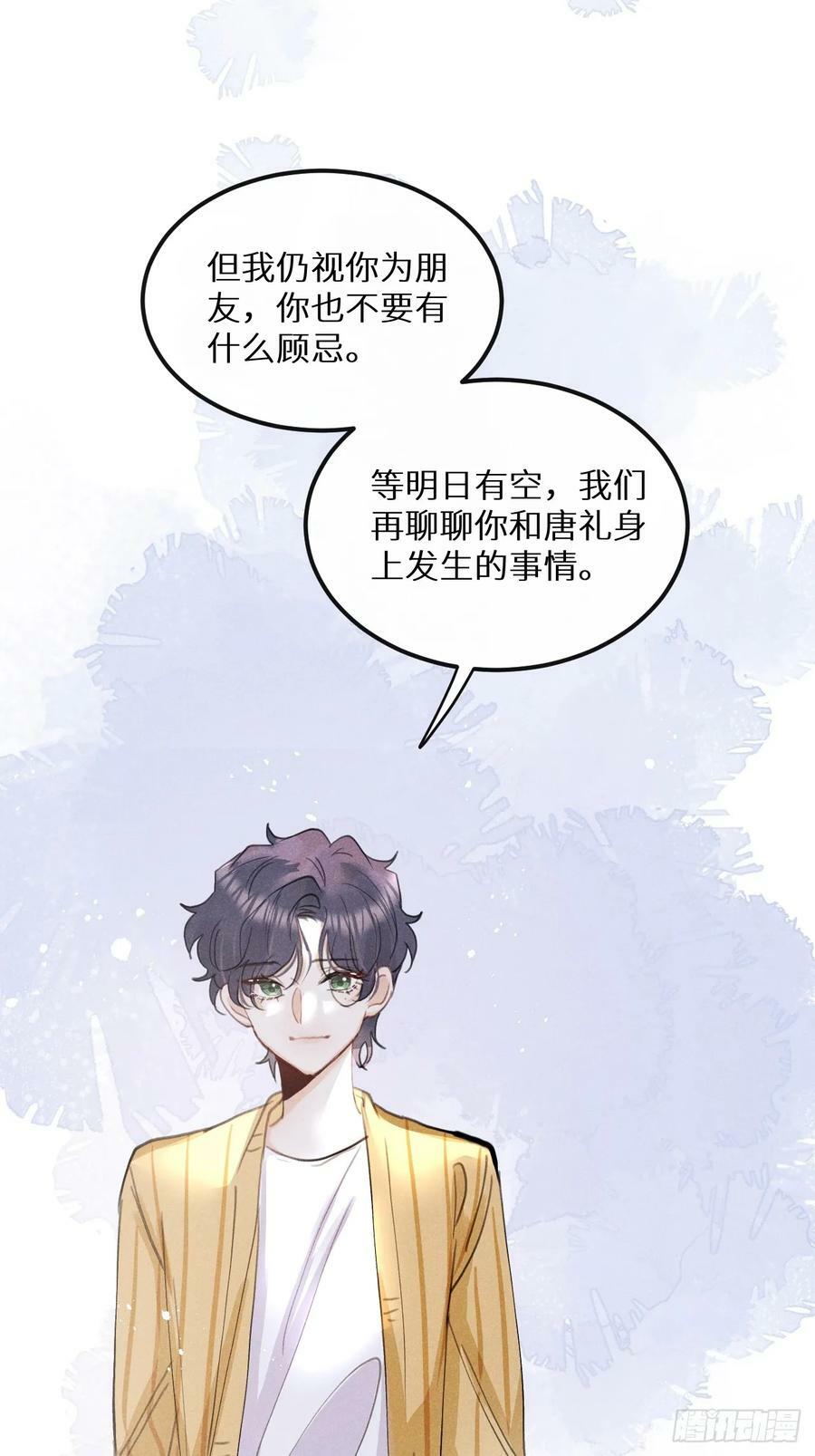 第77话：你怎么还敢来？！14