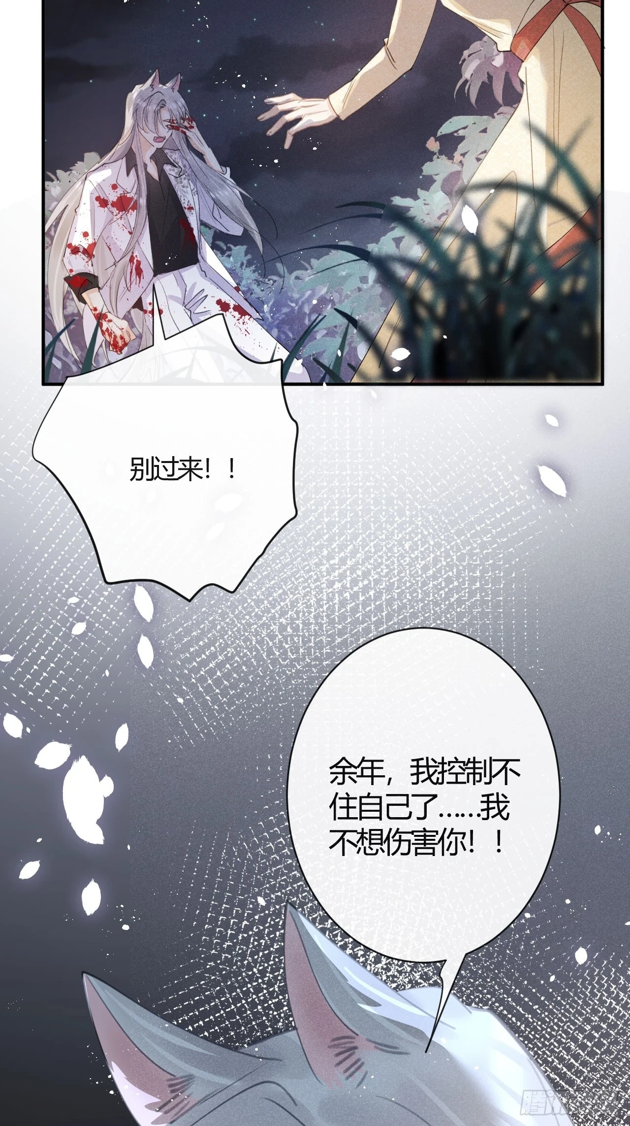 第71话：我一定不会放过他们54