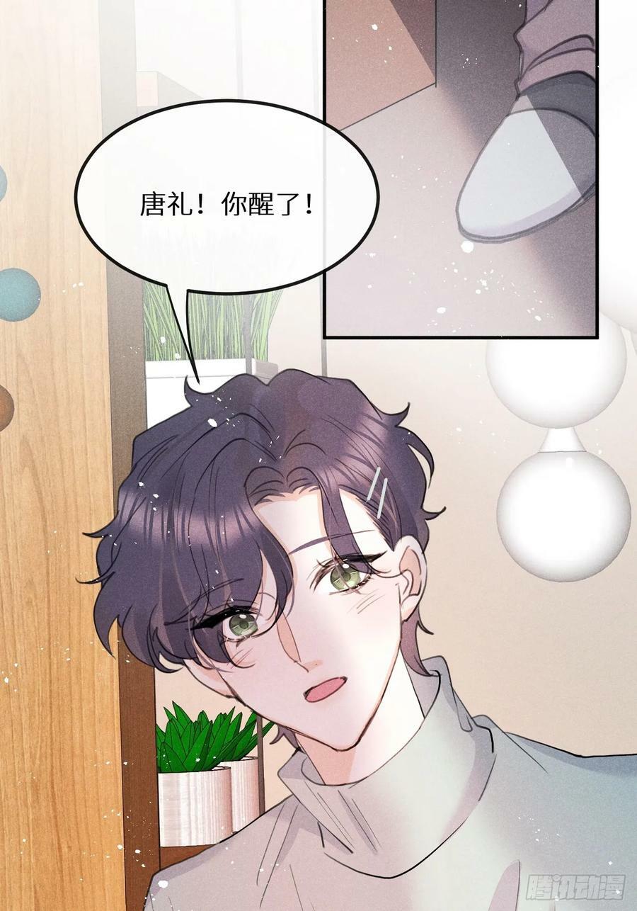 第78话：他早就原谅你了28