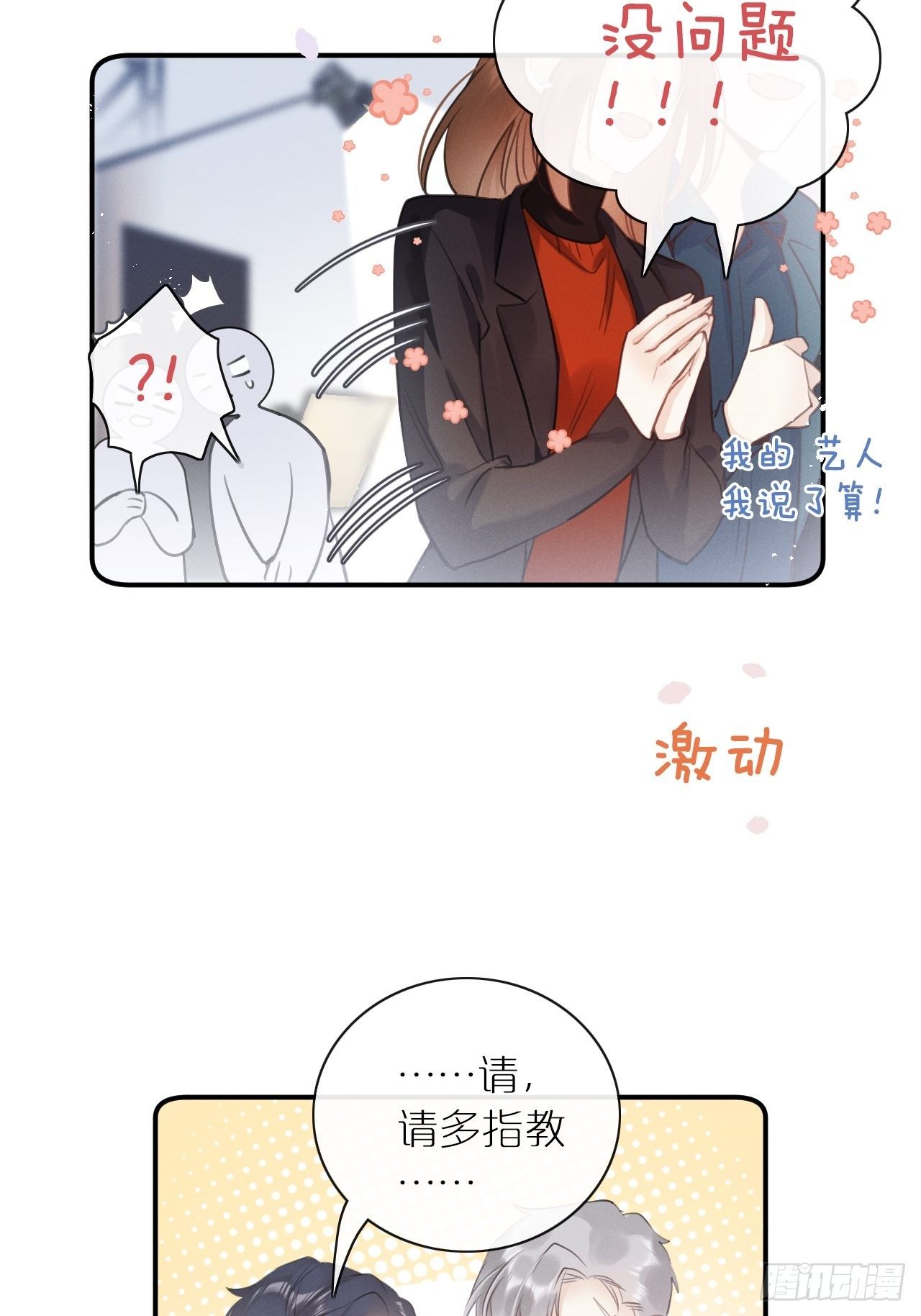 第3话：拍摄现场41