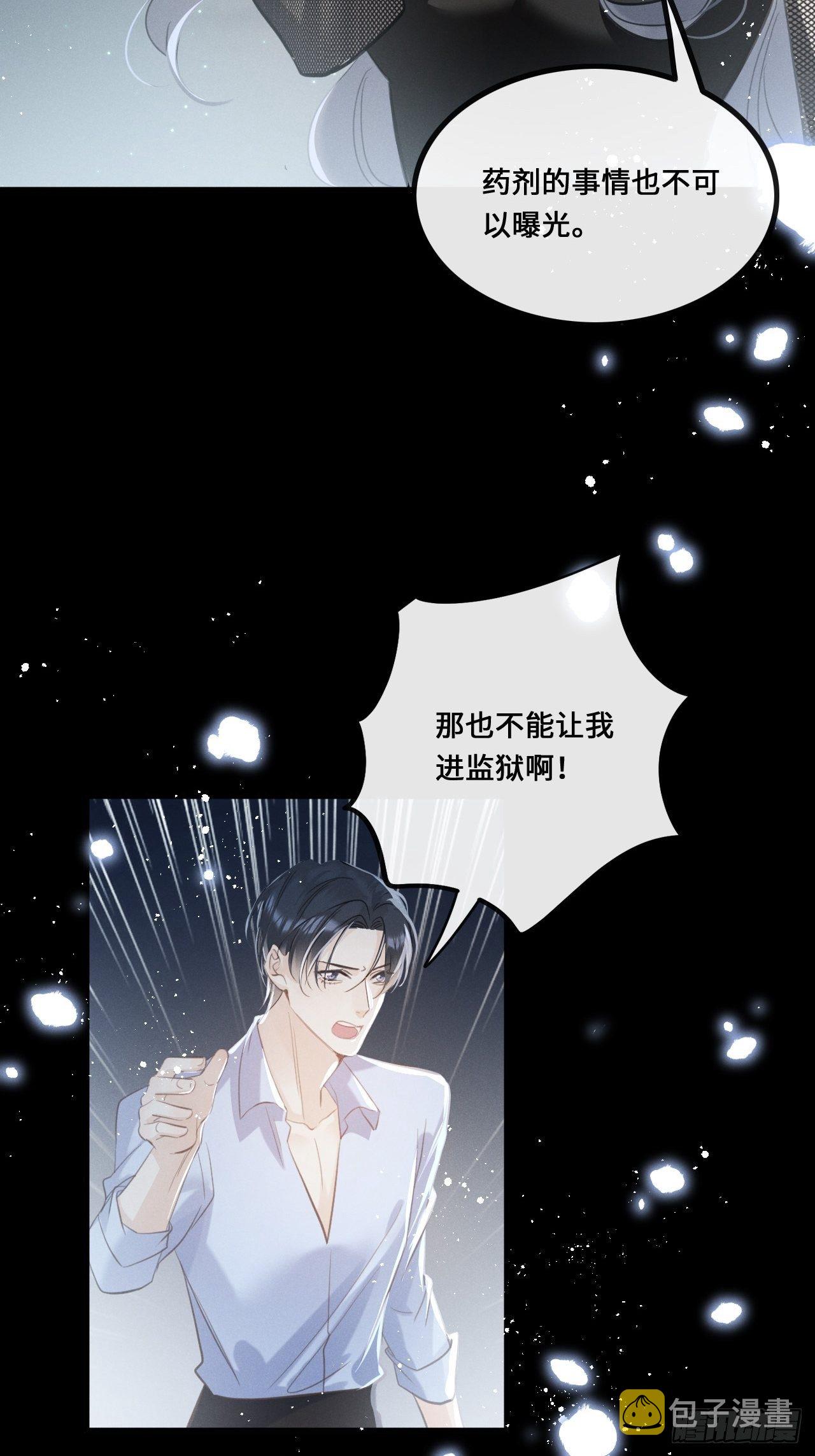 第16话：是谁指使？16