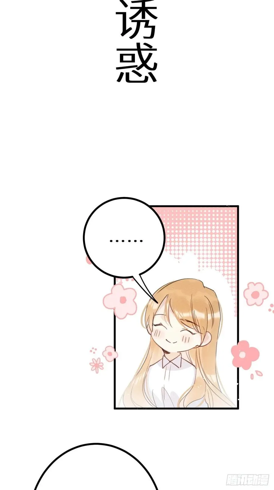 第37话：我再也不会伤害你～11