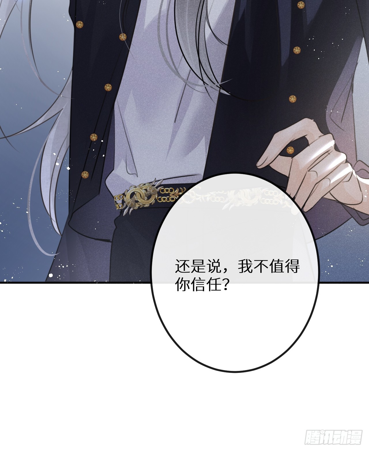 第66话：你来保护我~17