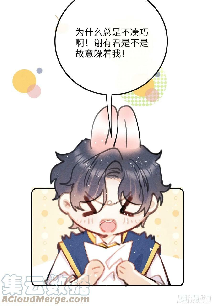 第75话：我的靠近只会伤害他6