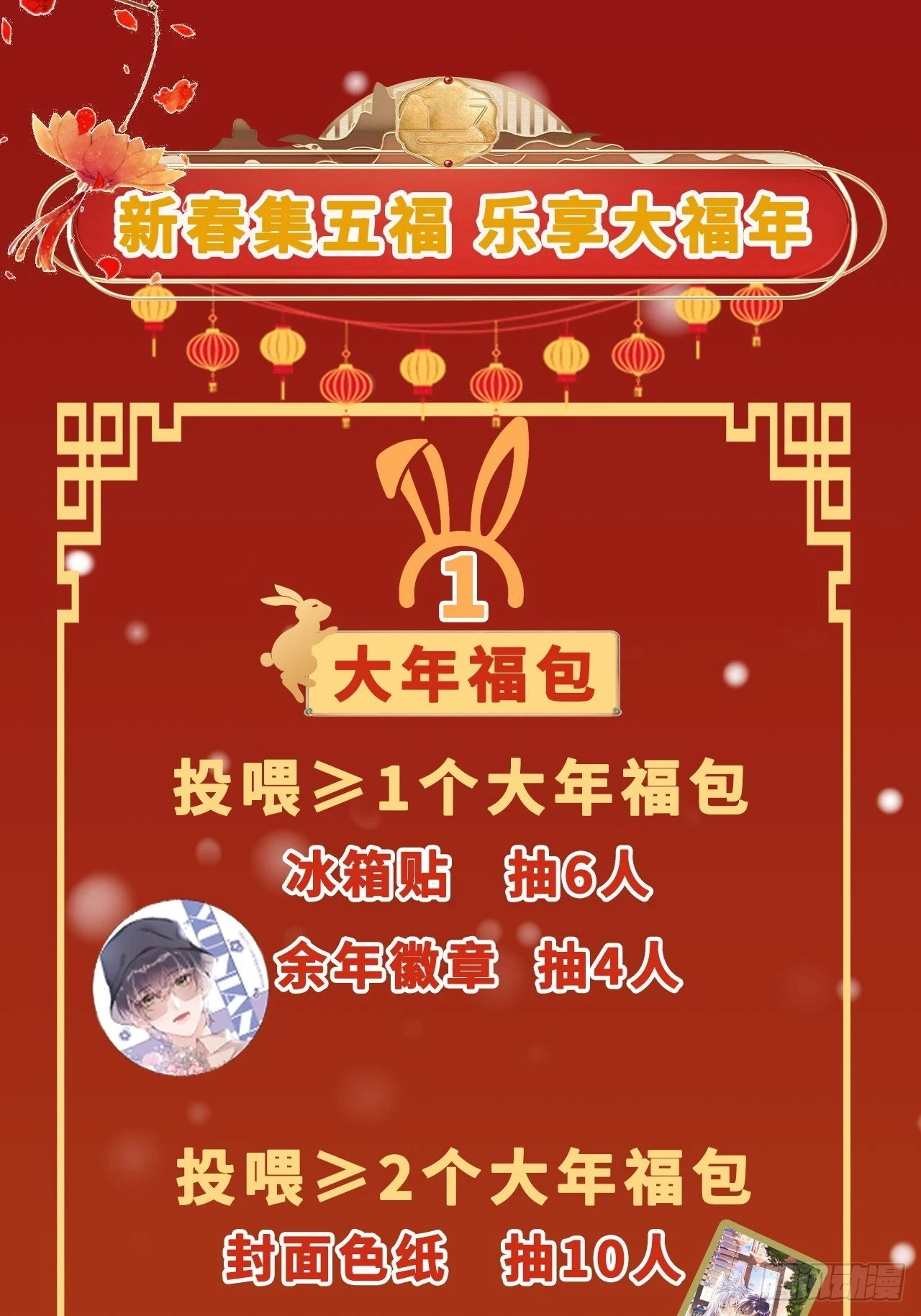 第71话：我一定不会放过他们60