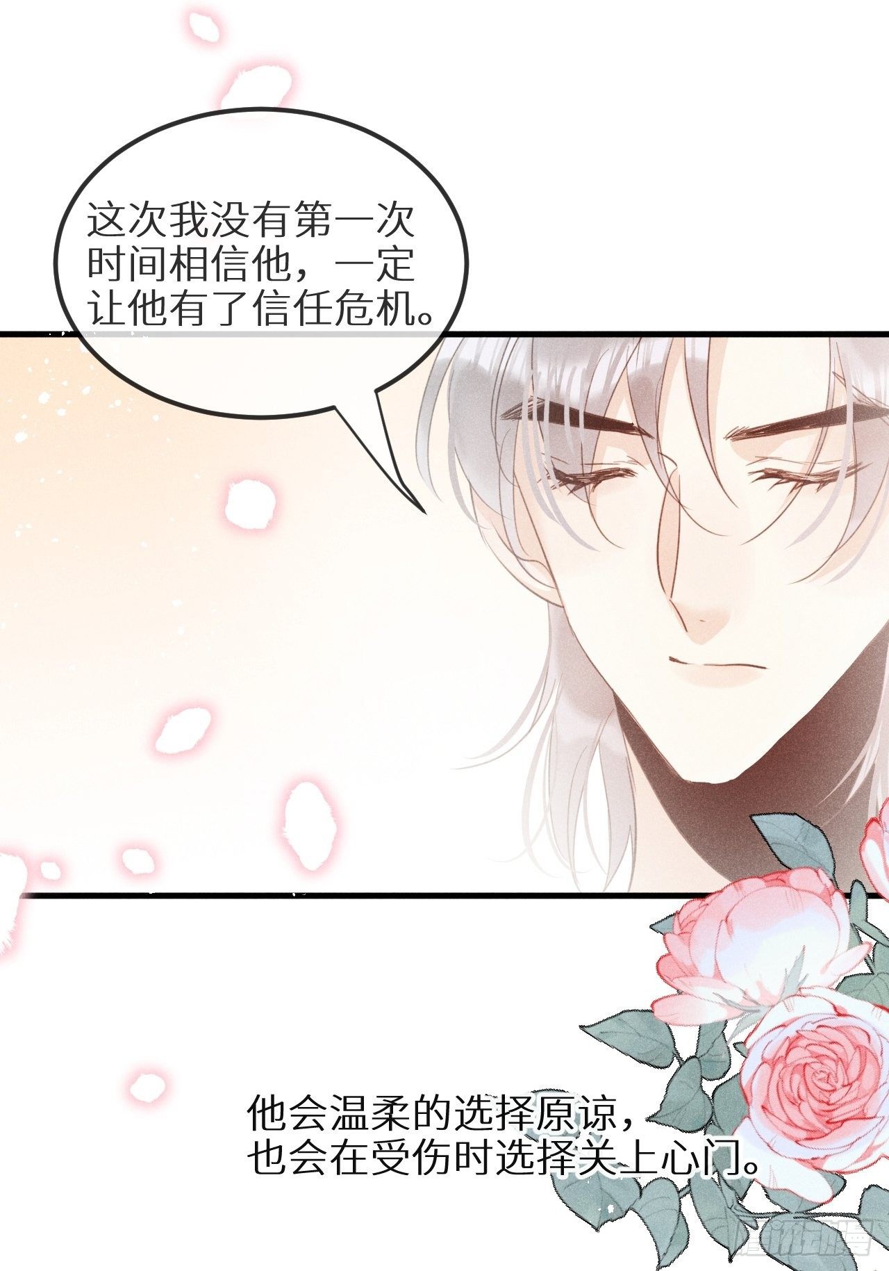 第30话：我不想伤害他！？37